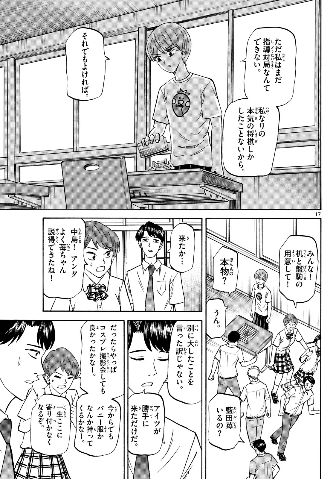 Page 17