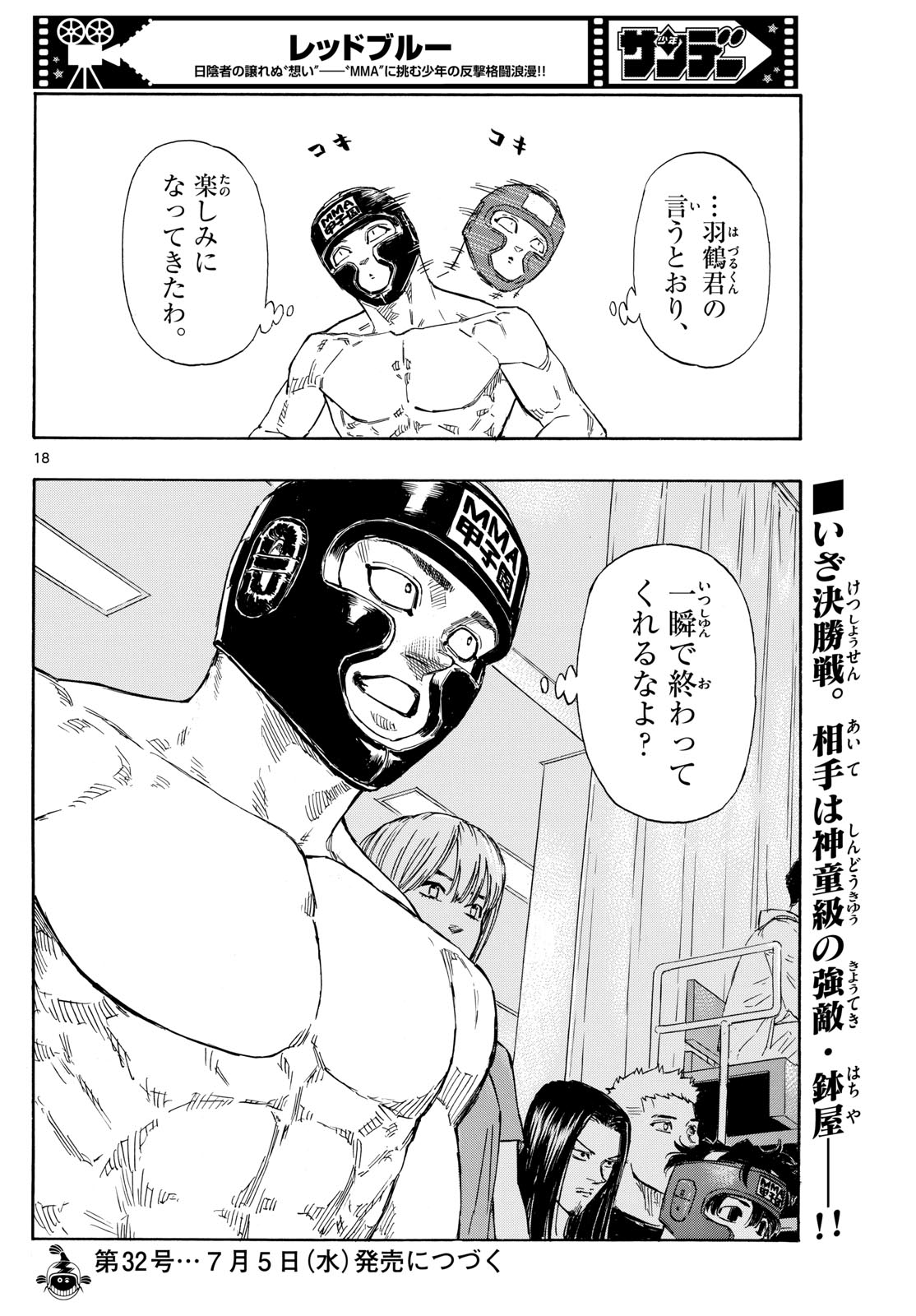 Page 18
