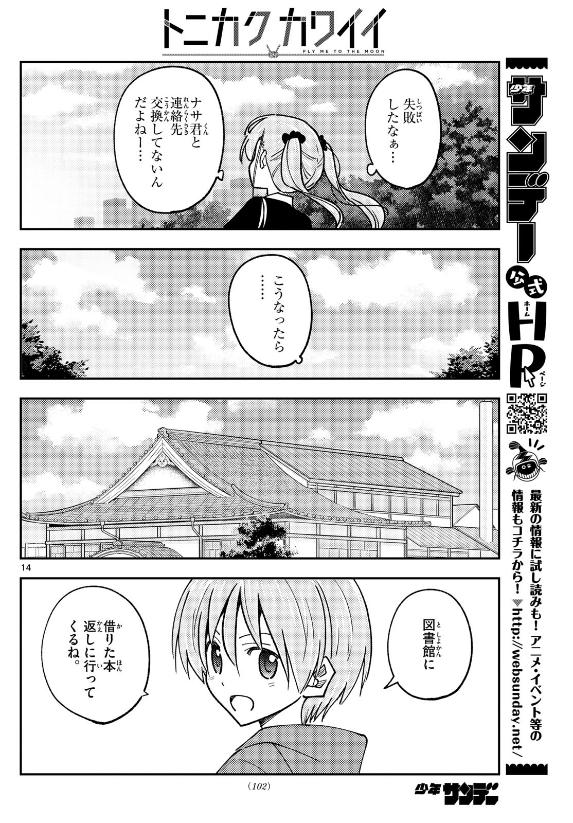 Page 14