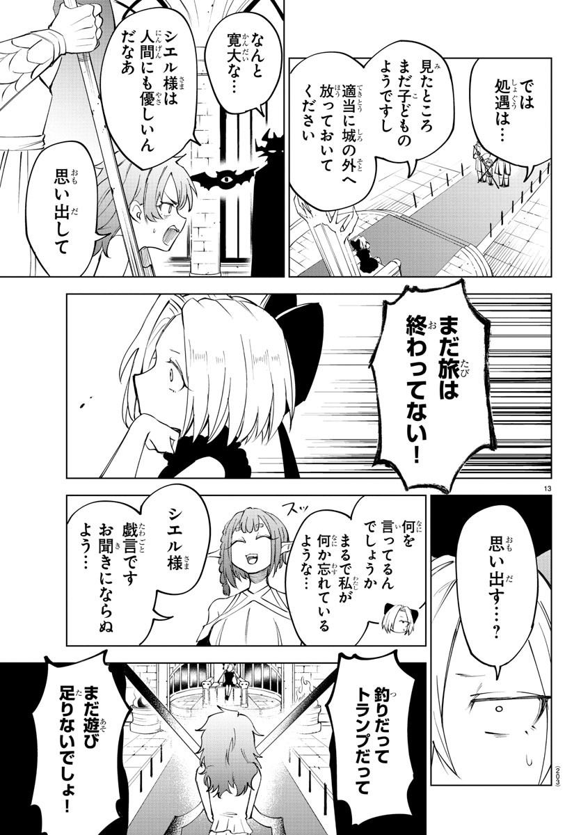 Page 13