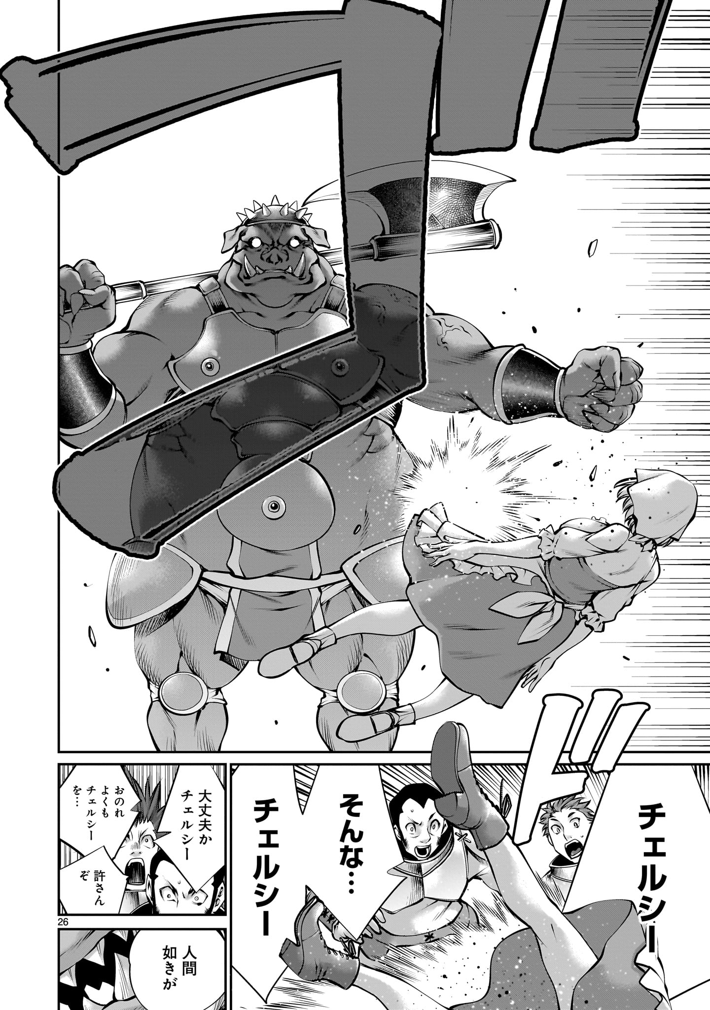 Page 26