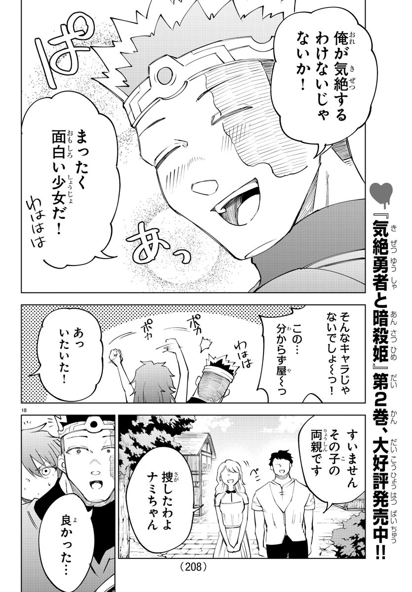 Page 18