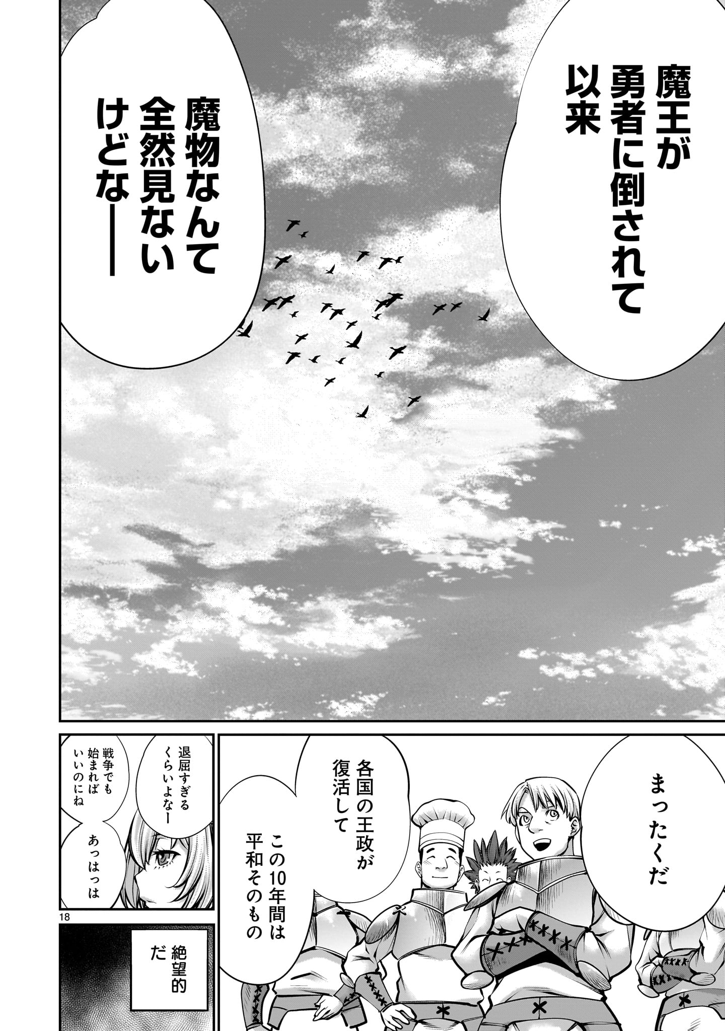 Page 18