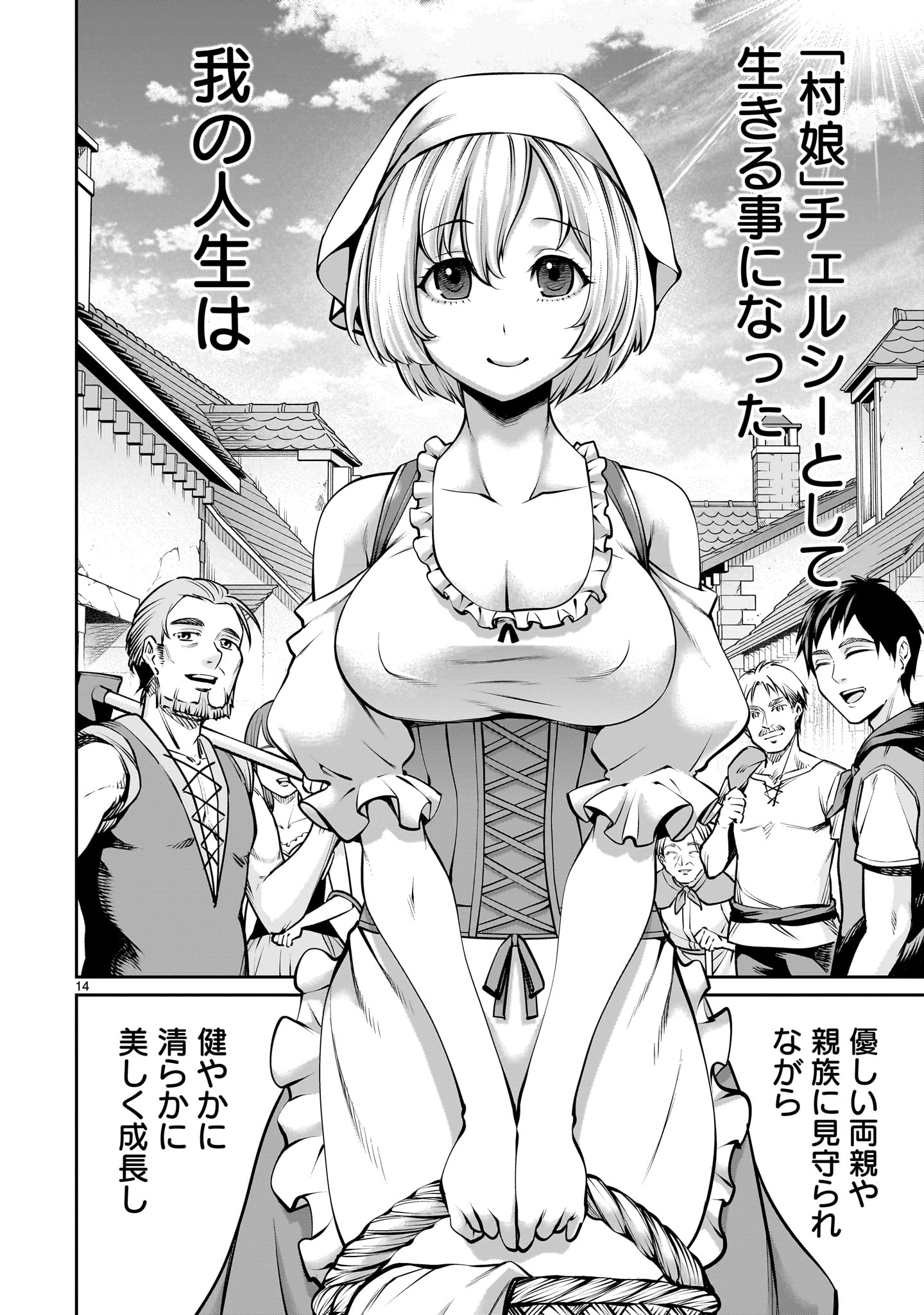 Page 14