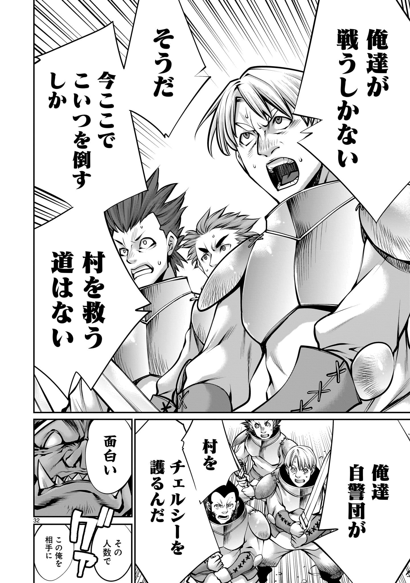 Page 32
