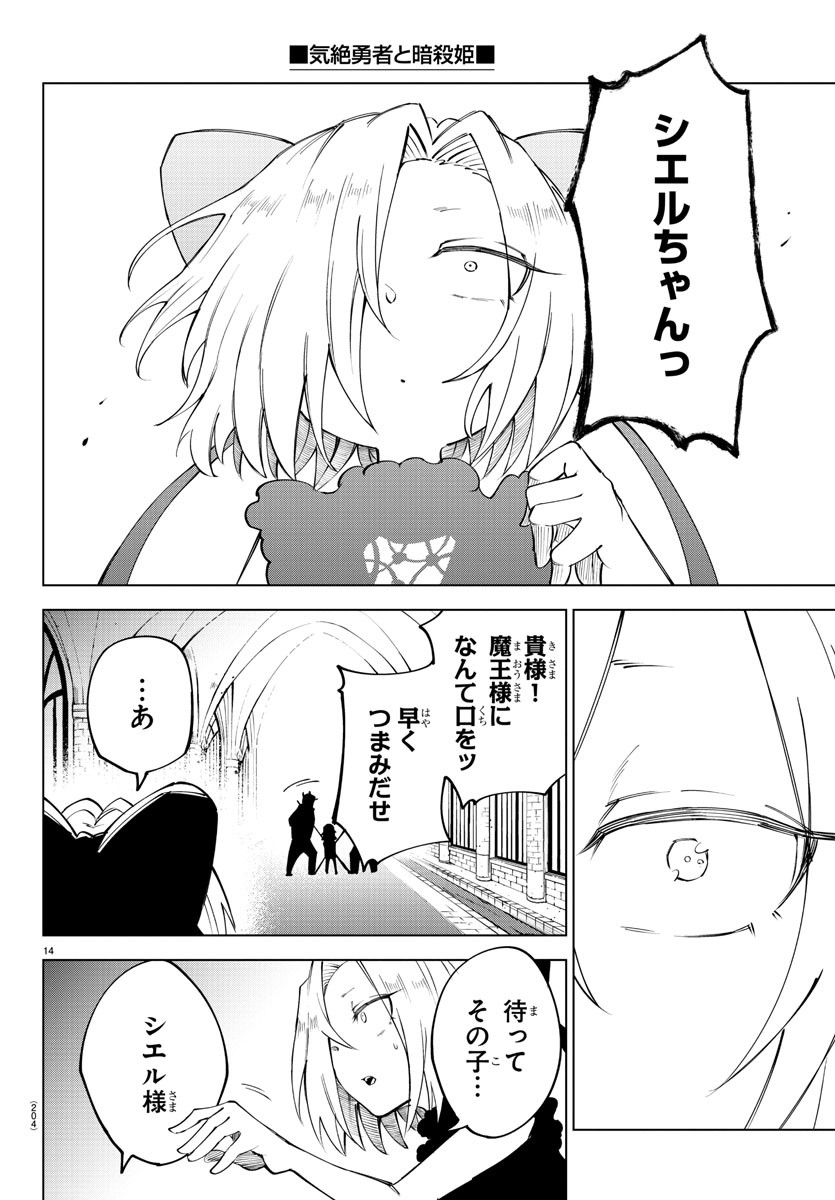 Page 14