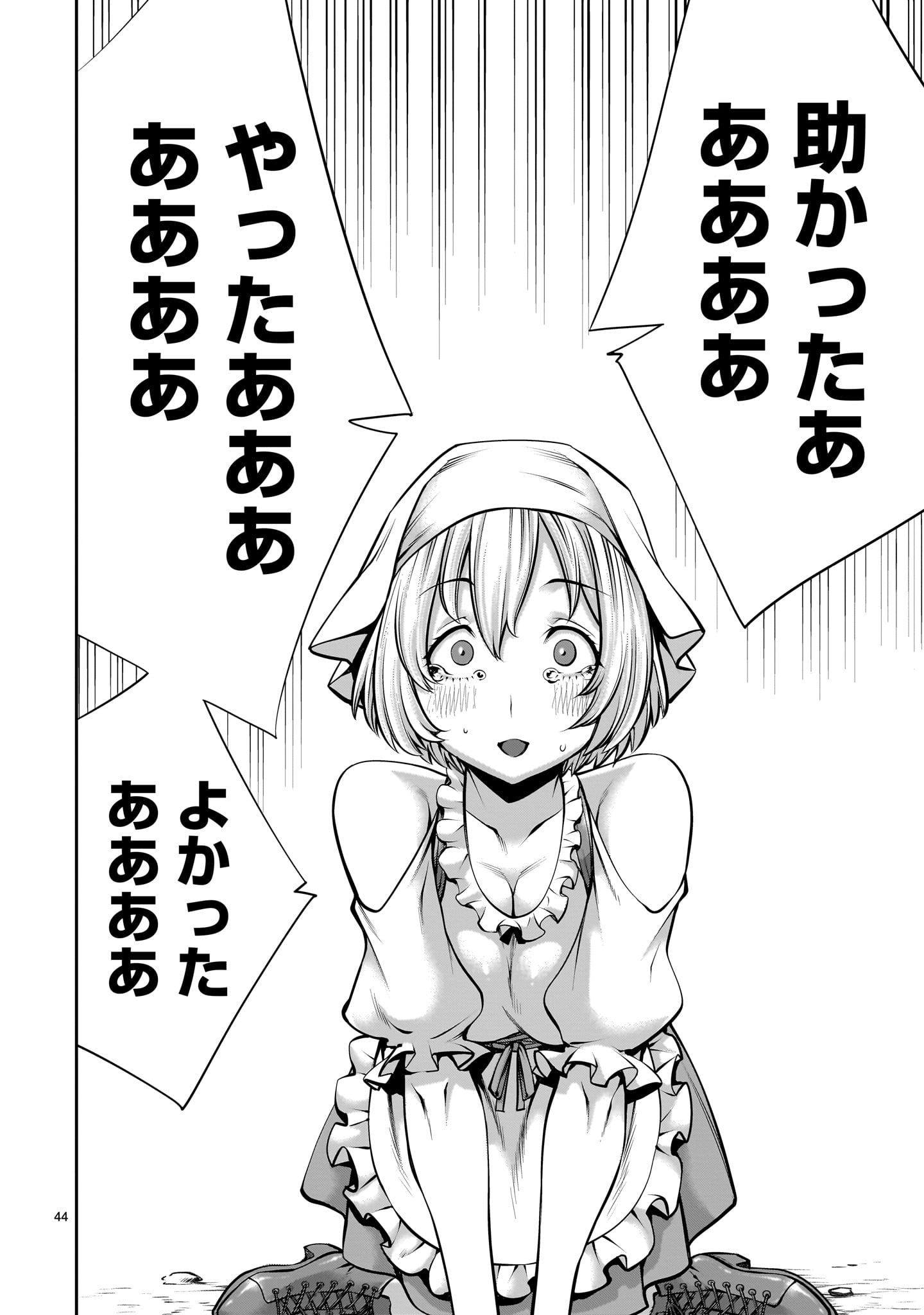 Page 44