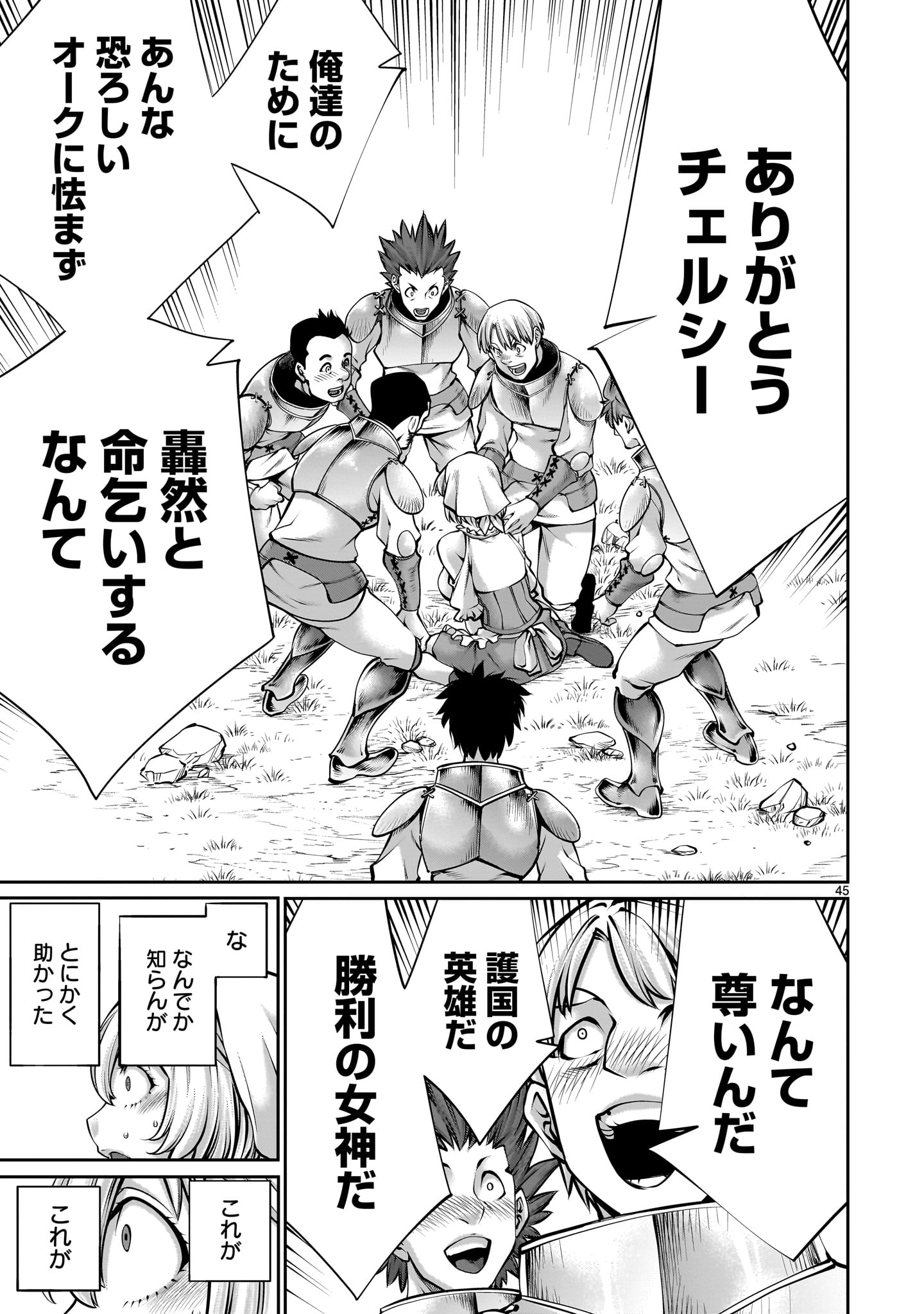 Page 45