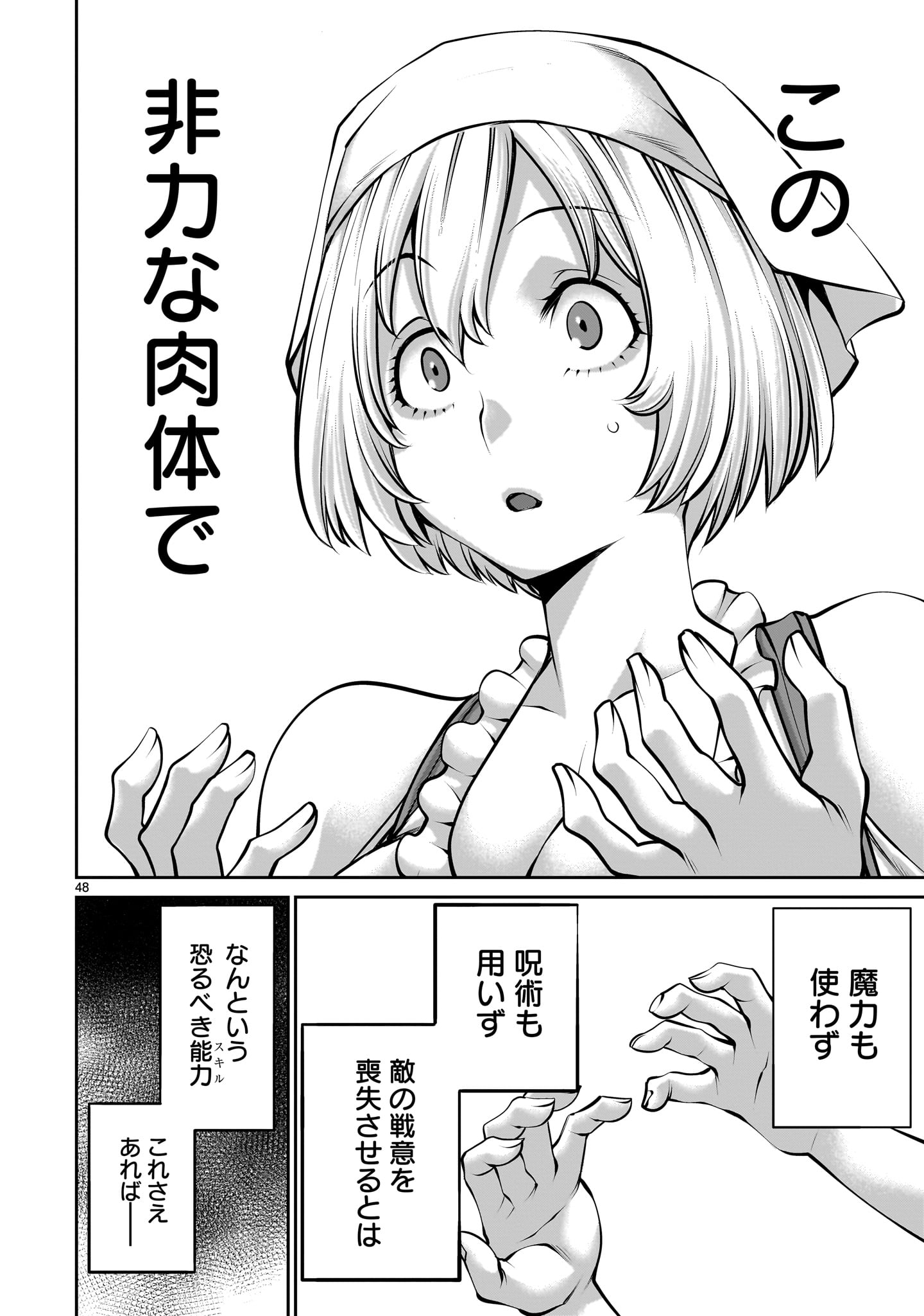 Page 48