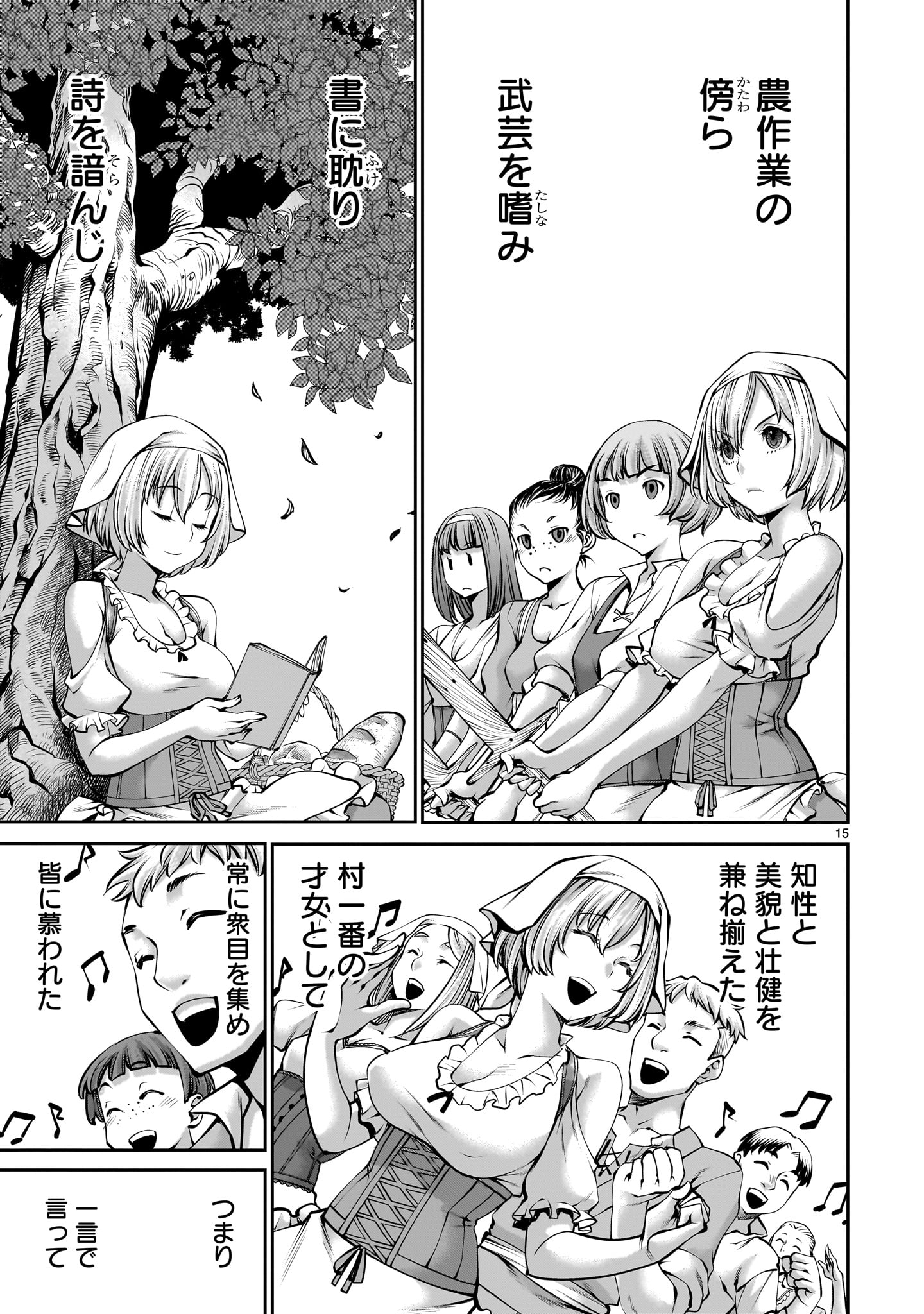 Page 15