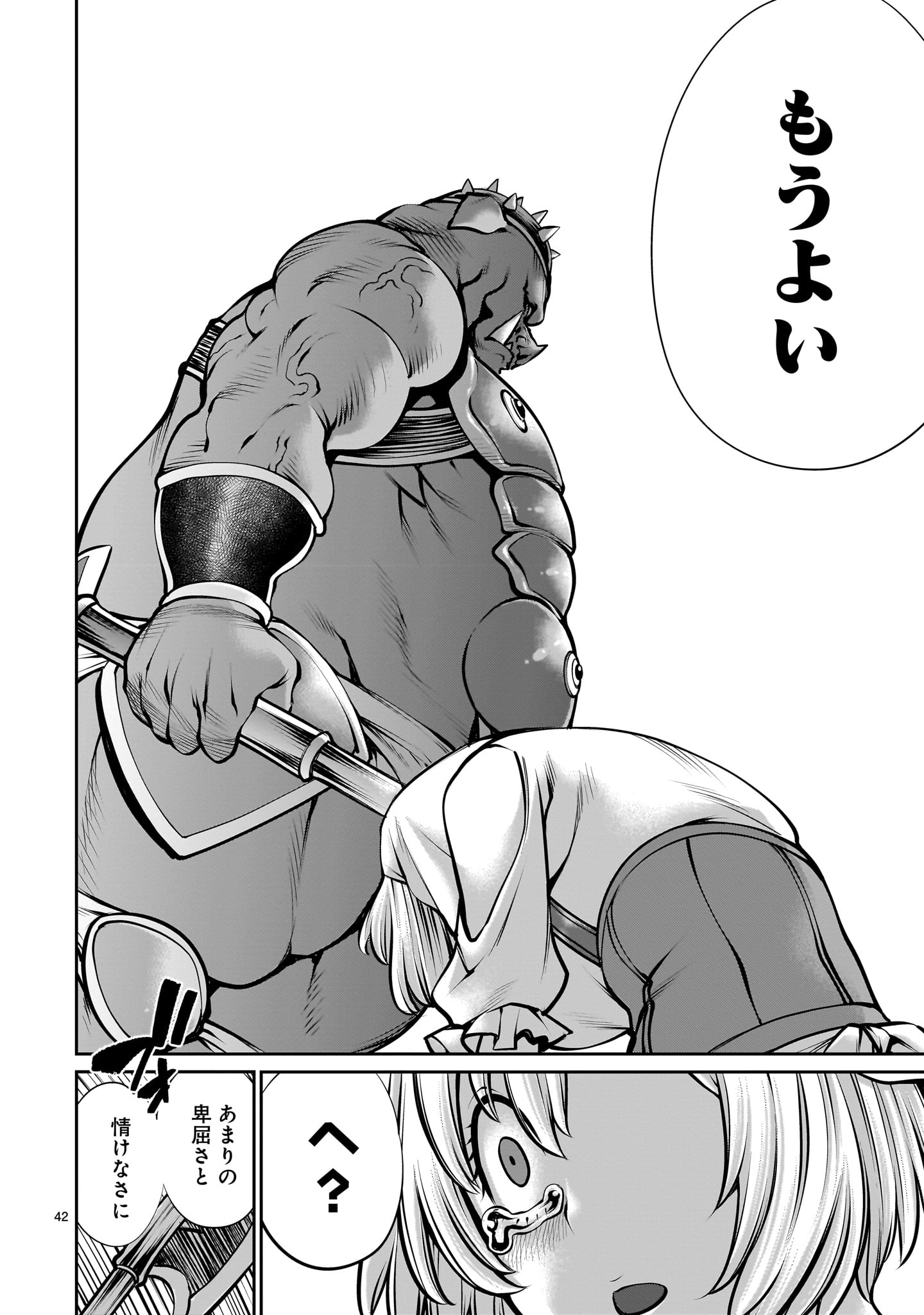 Page 42