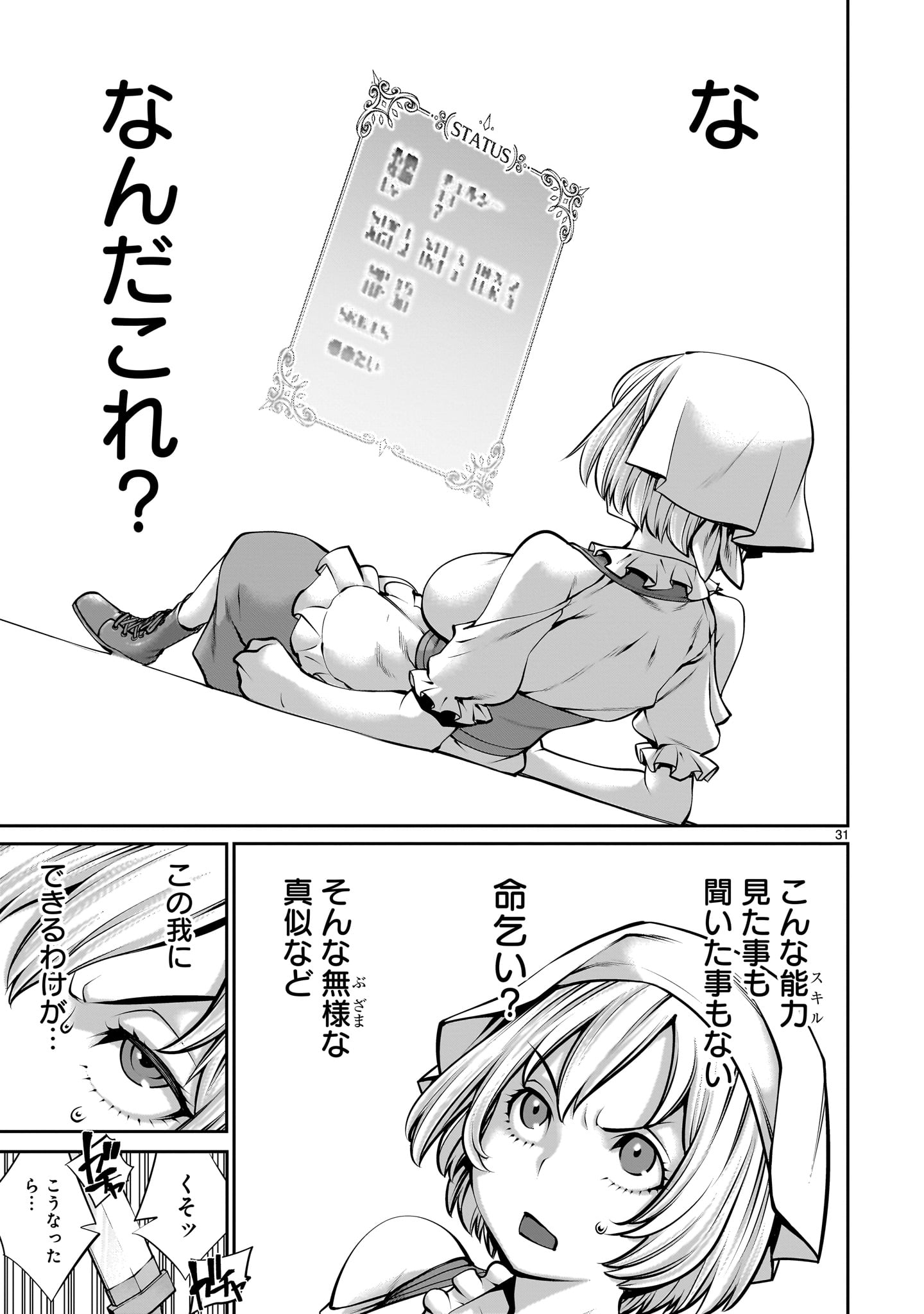 Page 31