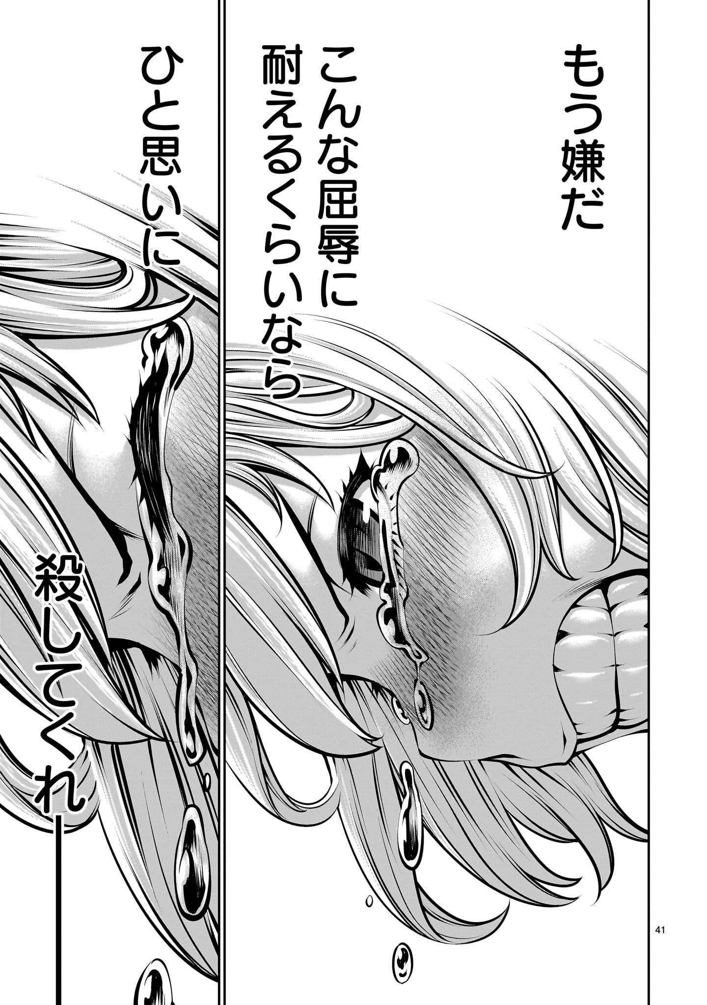 Page 41
