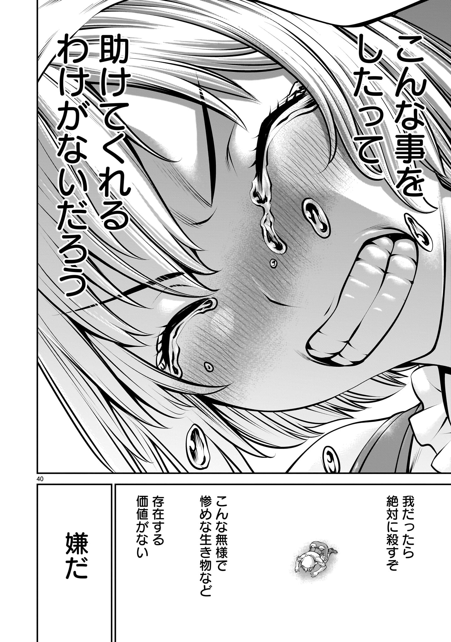 Page 40