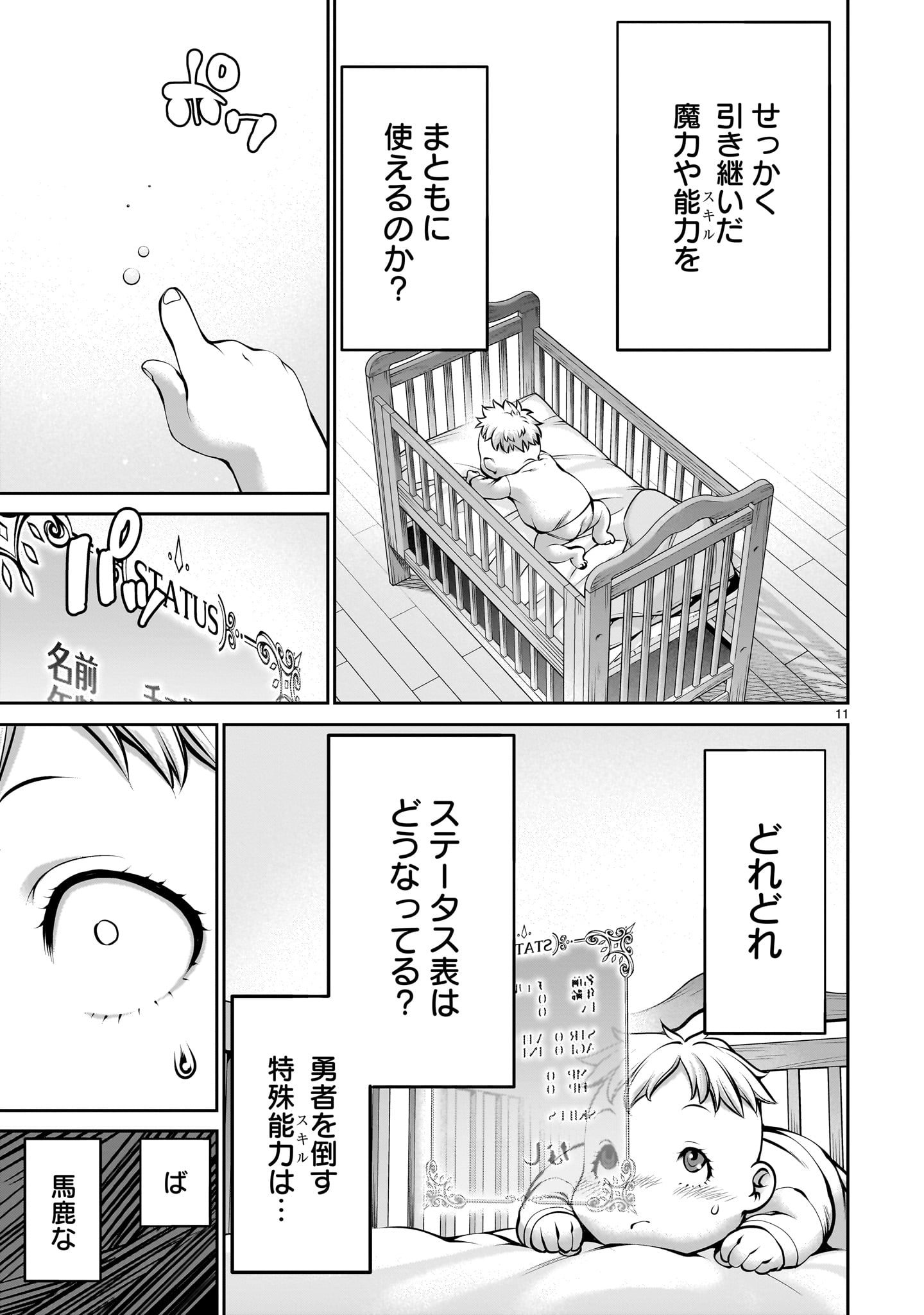 Page 11