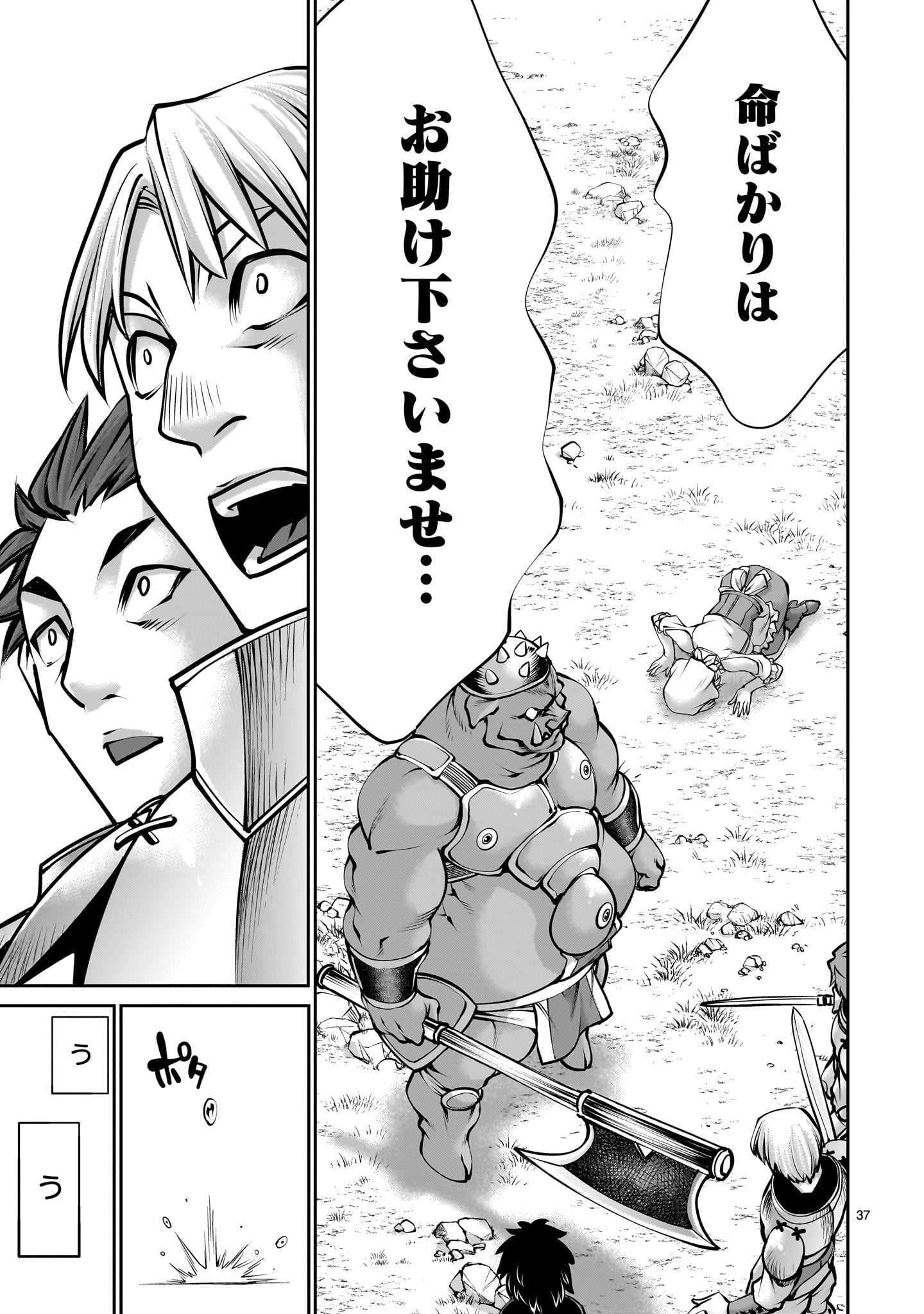 Page 37