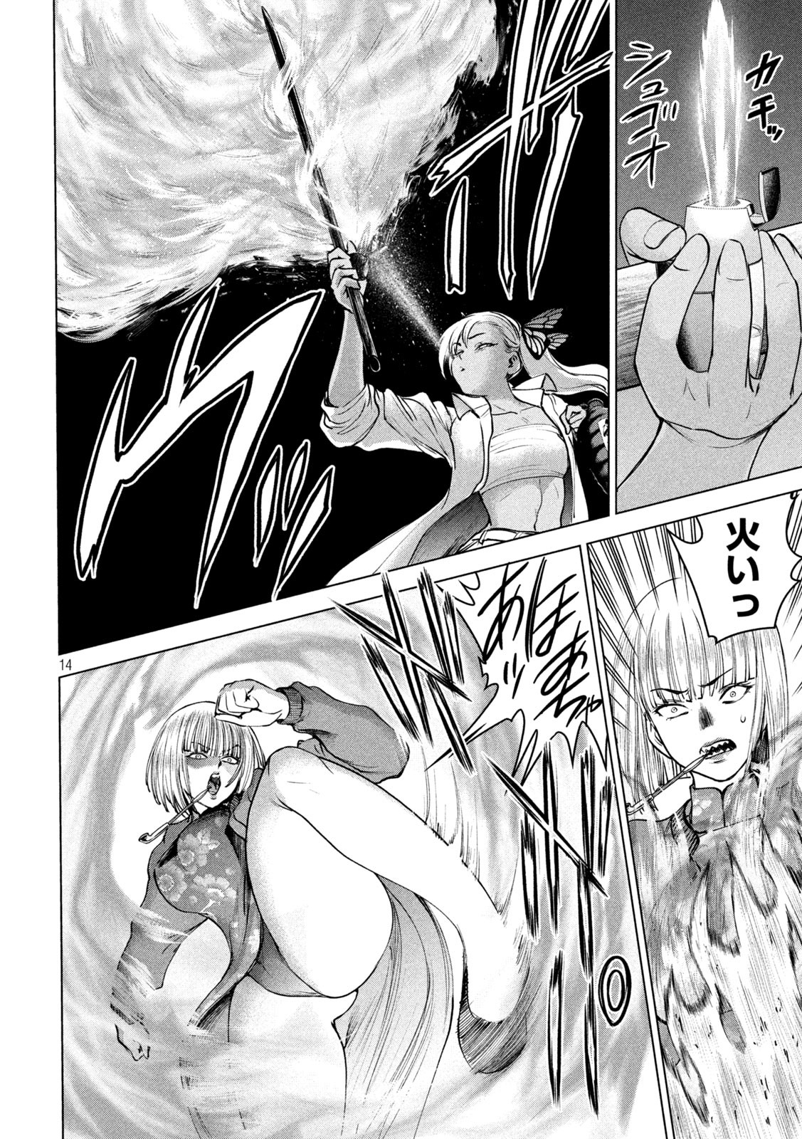 Page 14