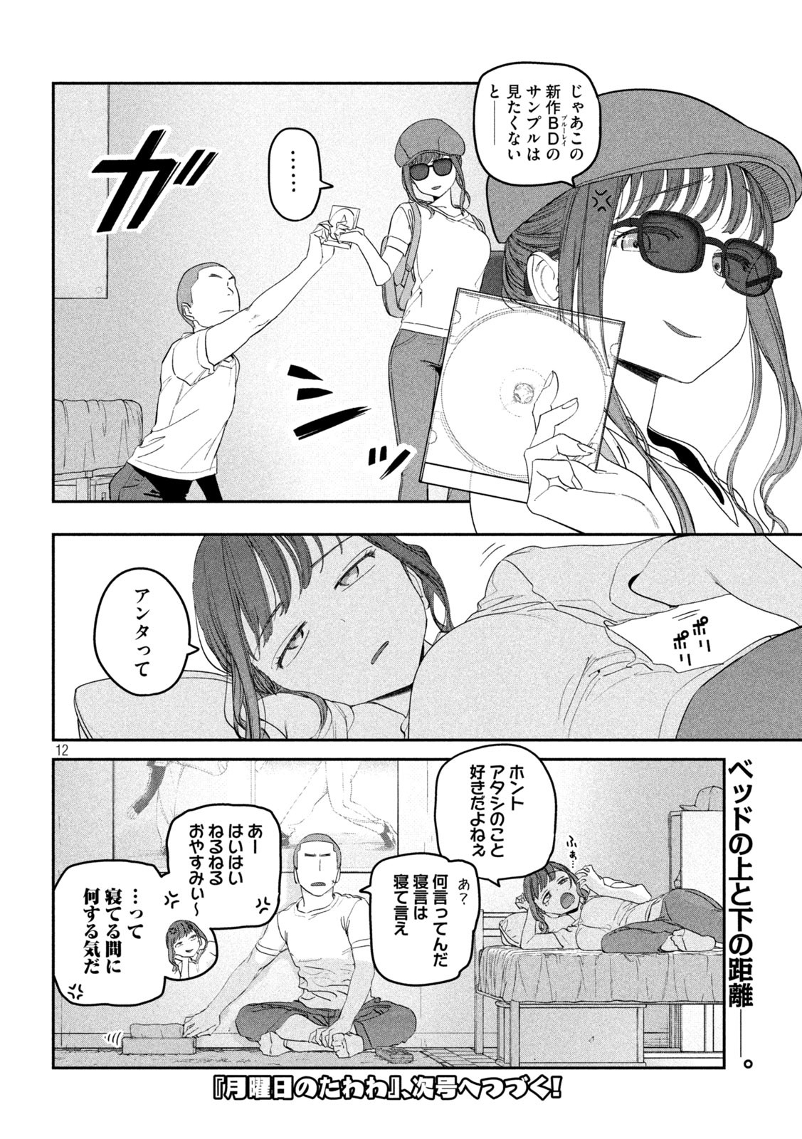 Page 12