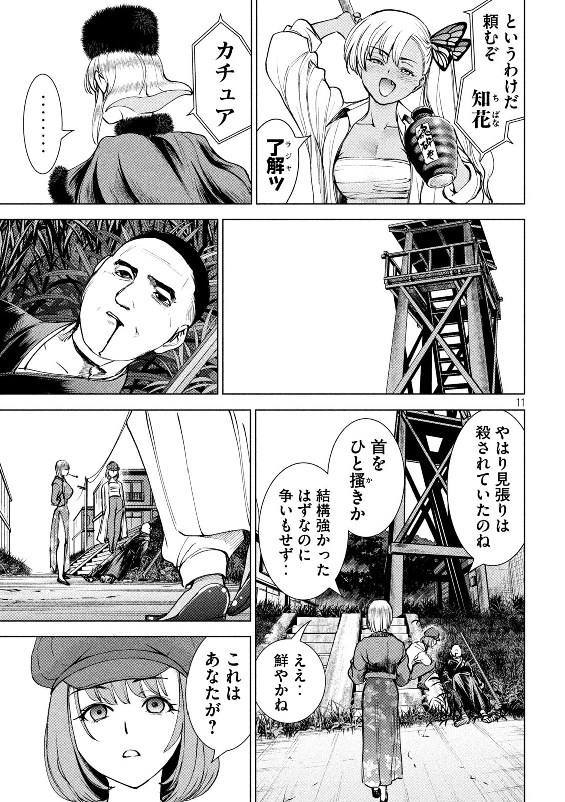 Page 11