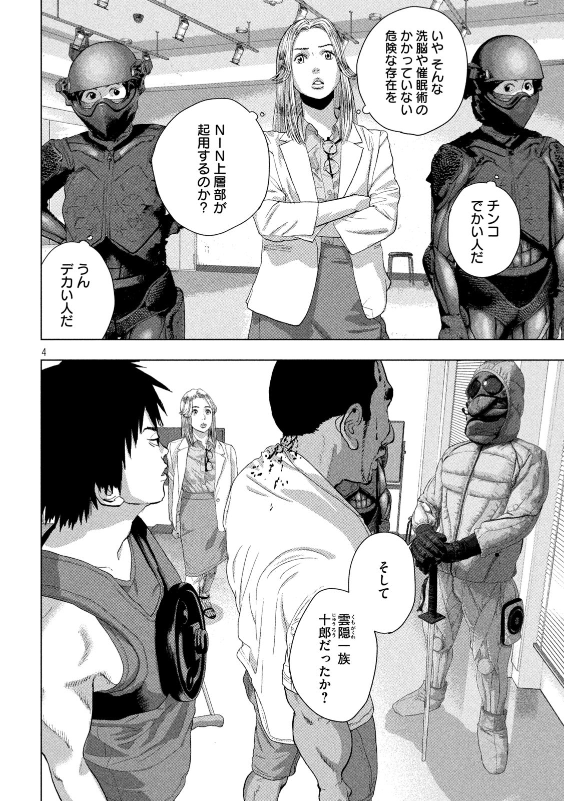 Page 4
