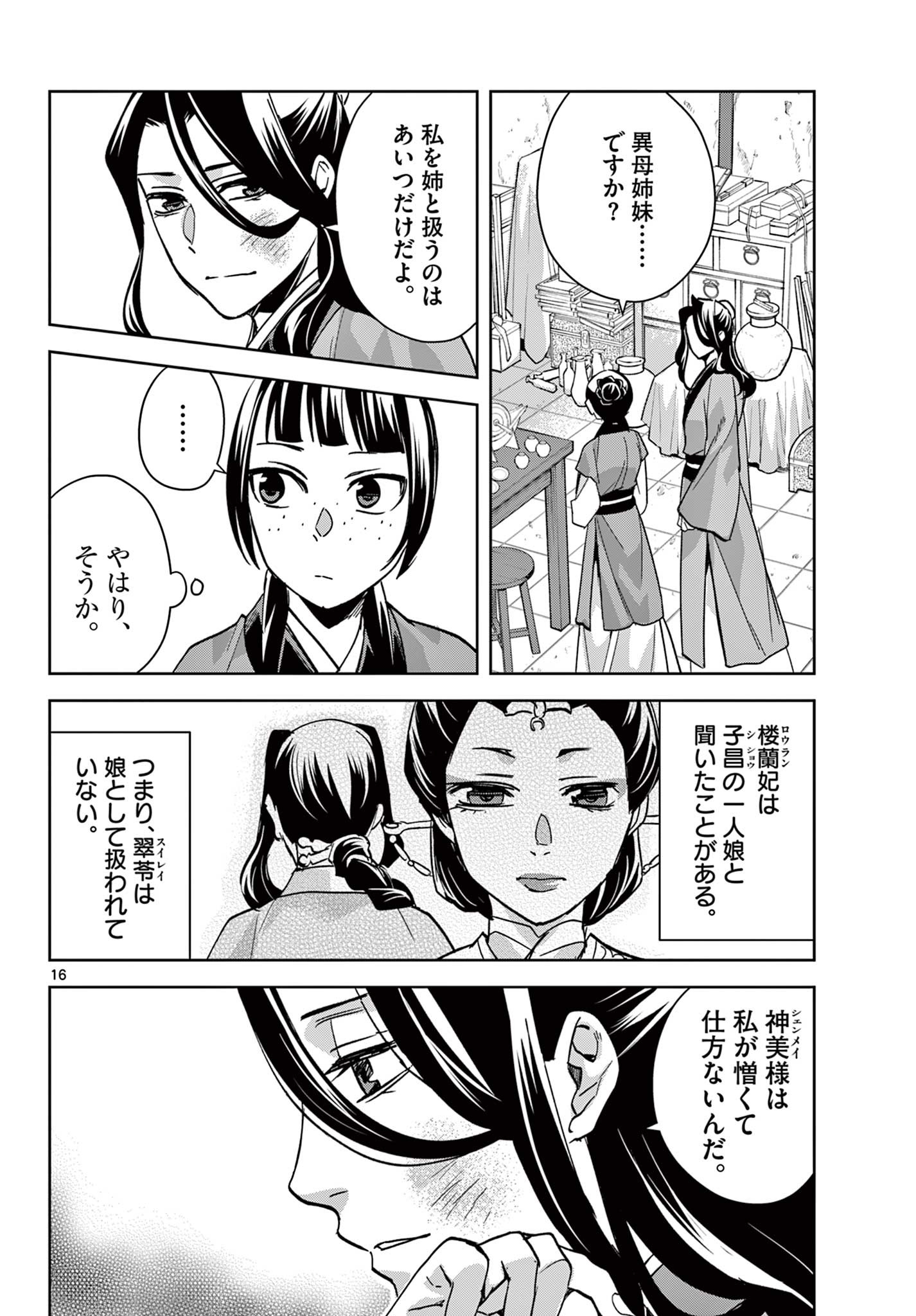 Page 16