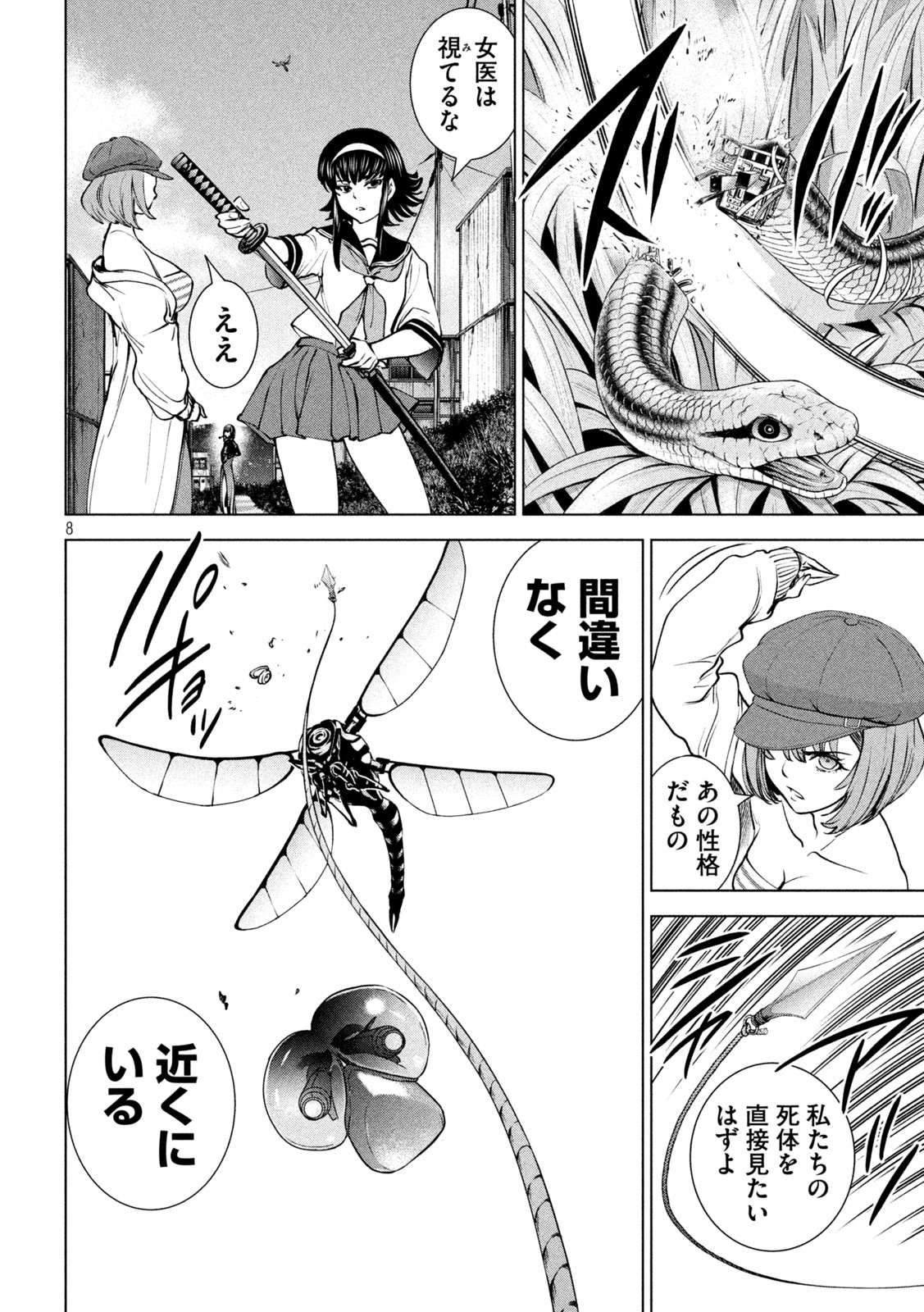 Page 8