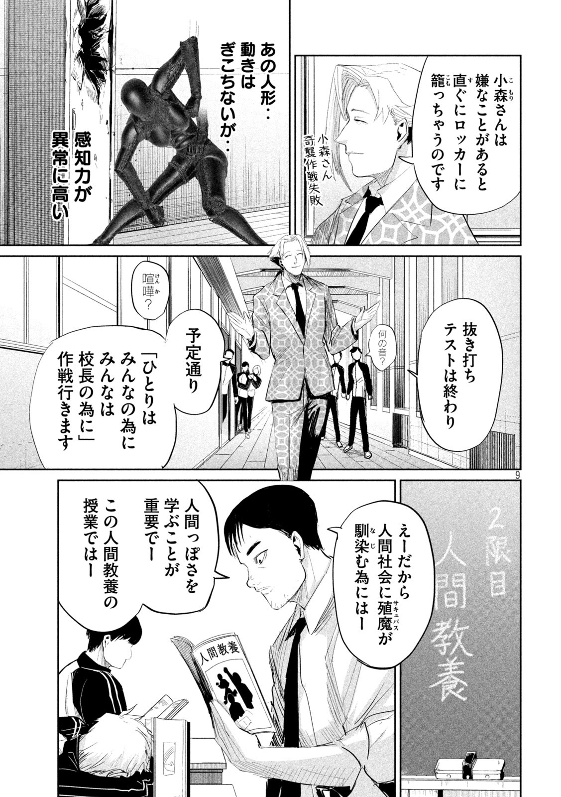 Page 9