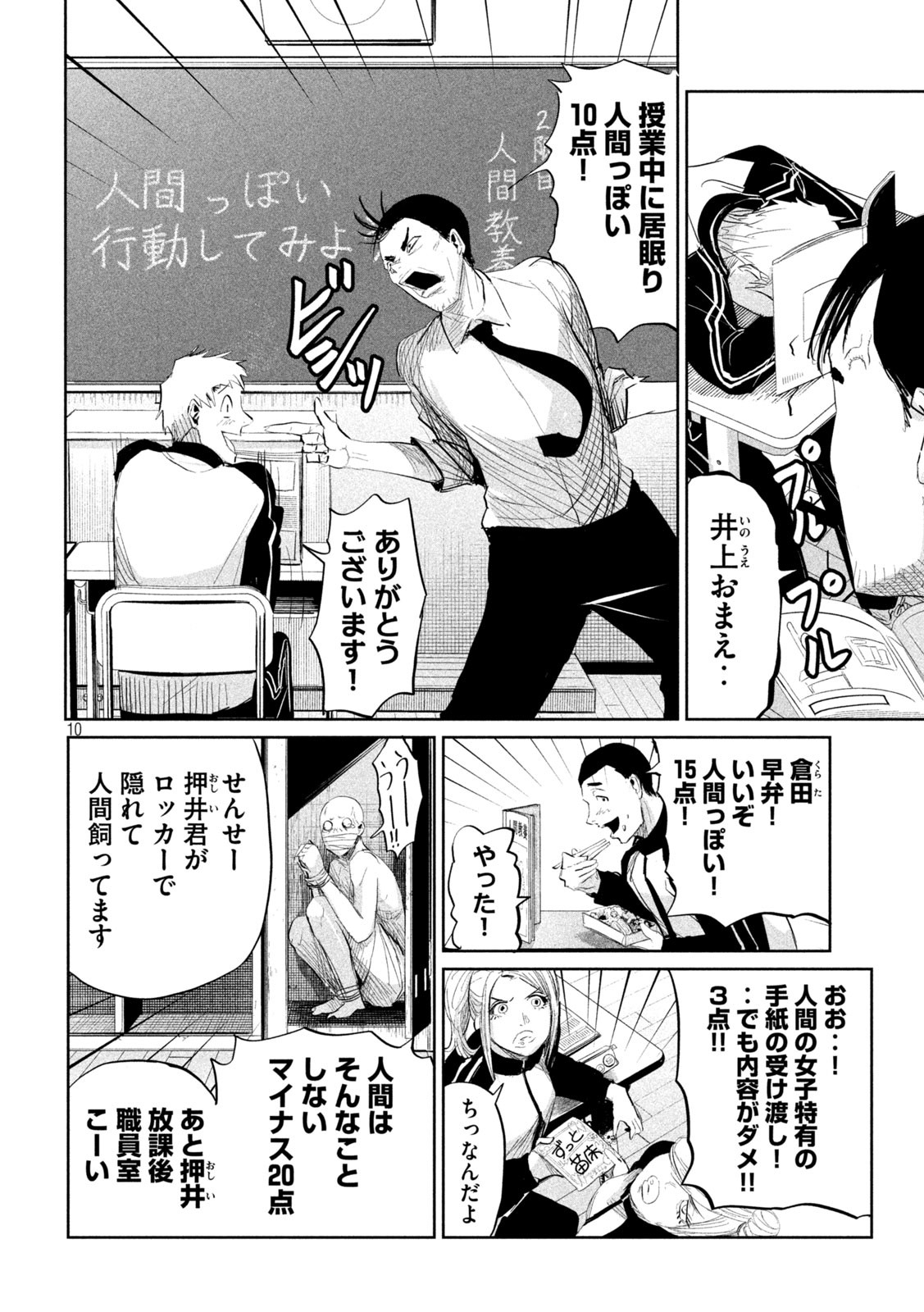 Page 10