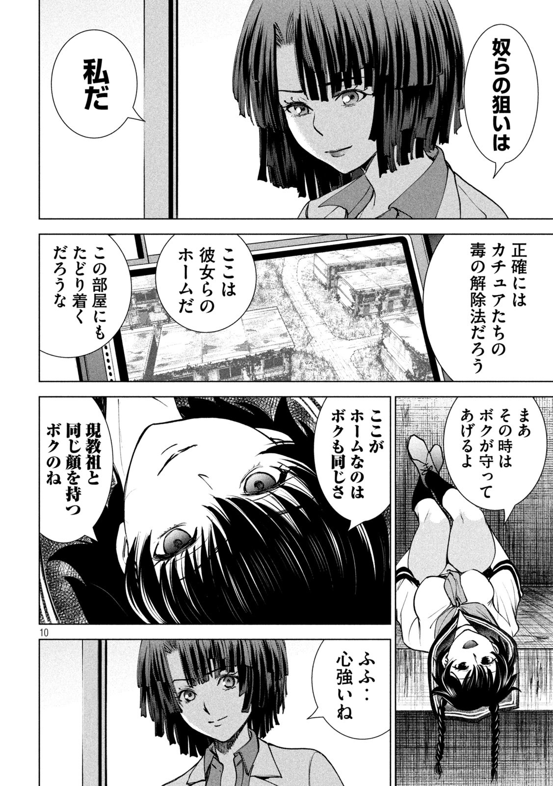 Page 10