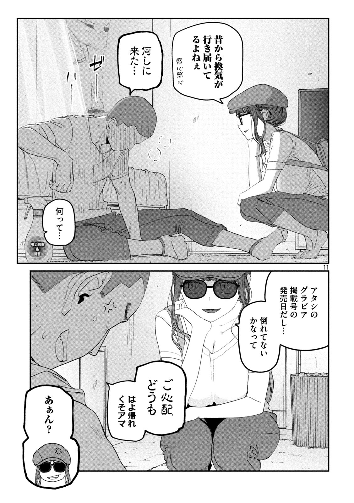Page 11