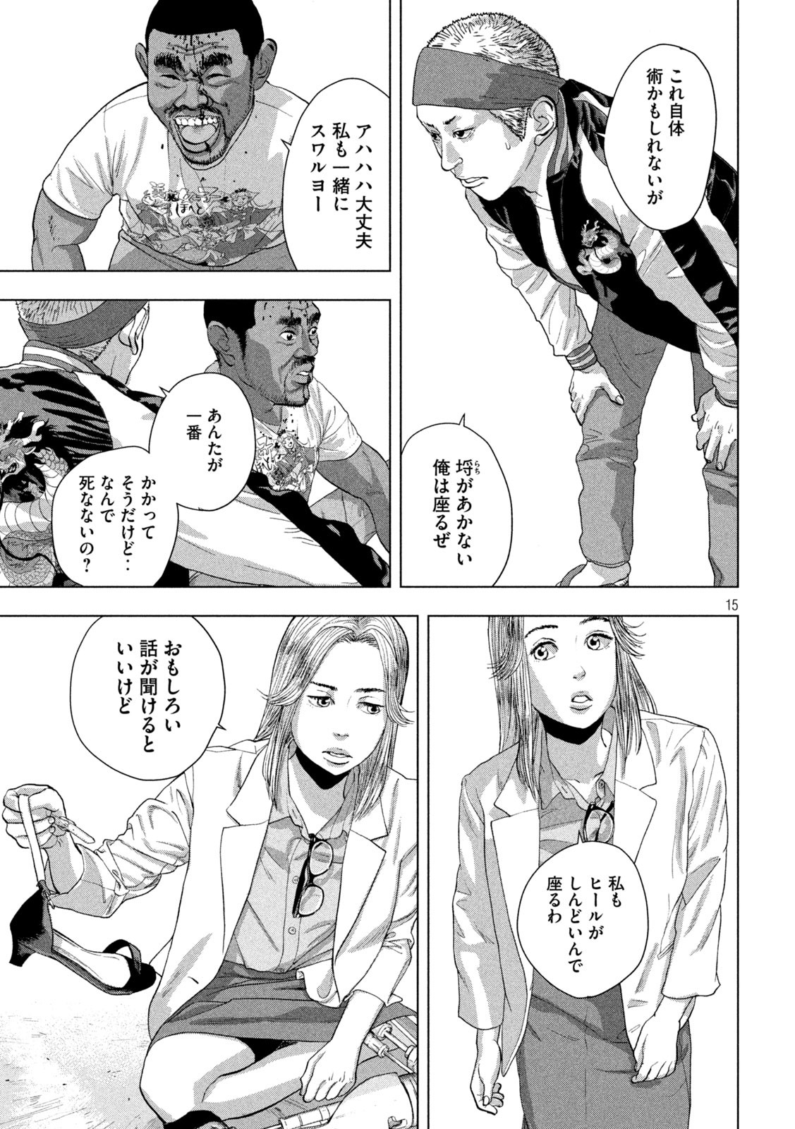 Page 15