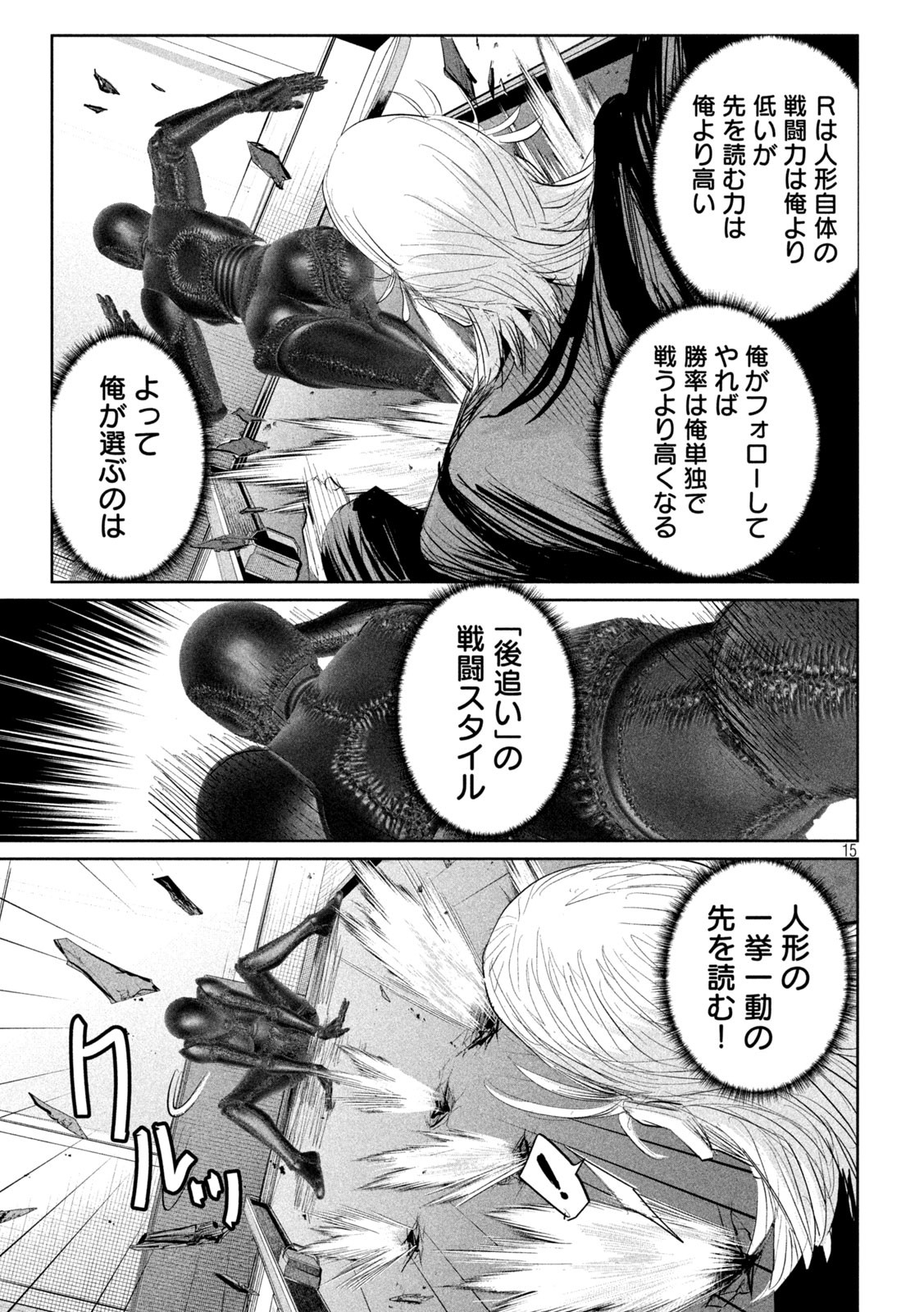 Page 15