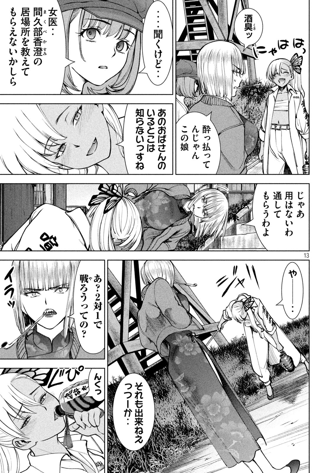 Page 13