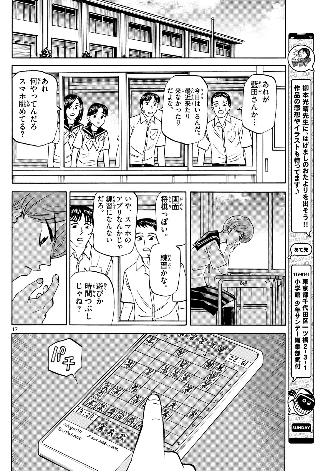 Page 17