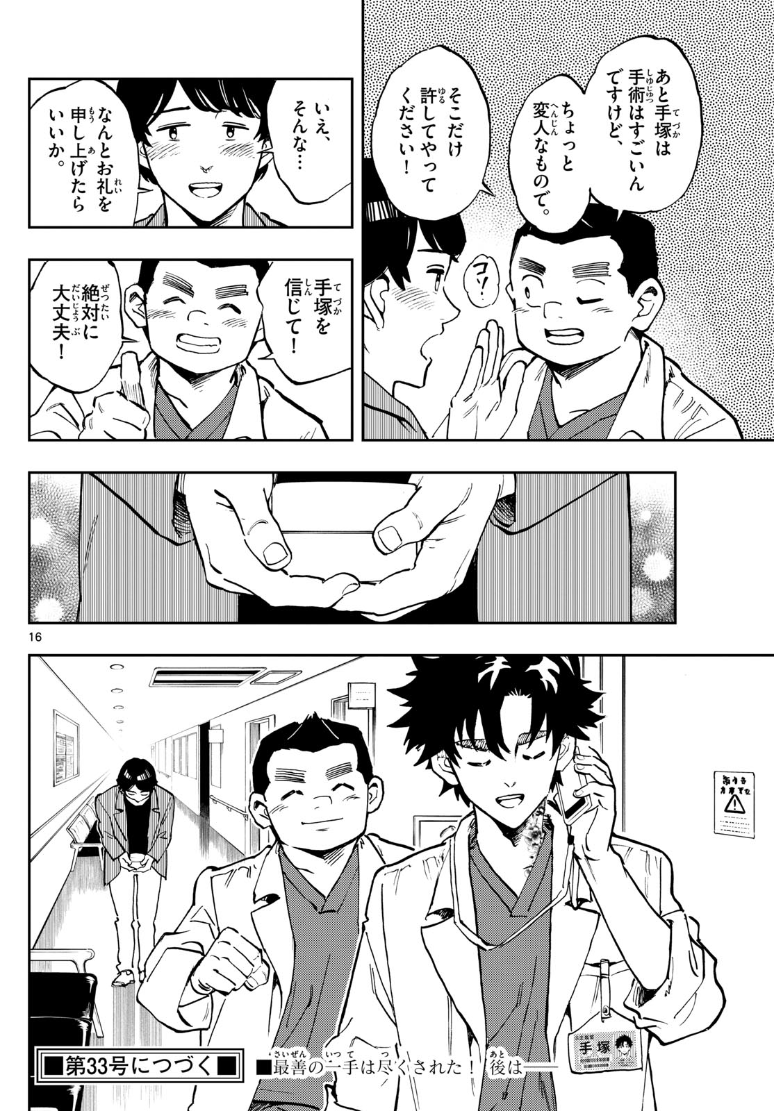 Page 16