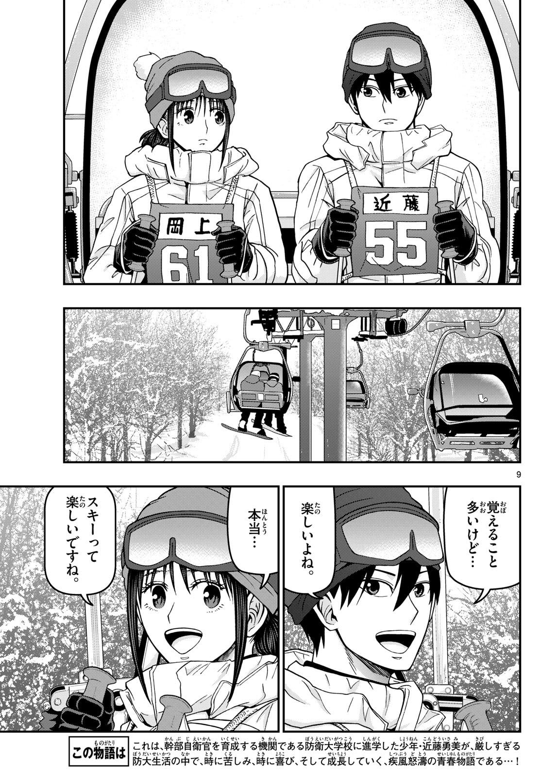 Page 9