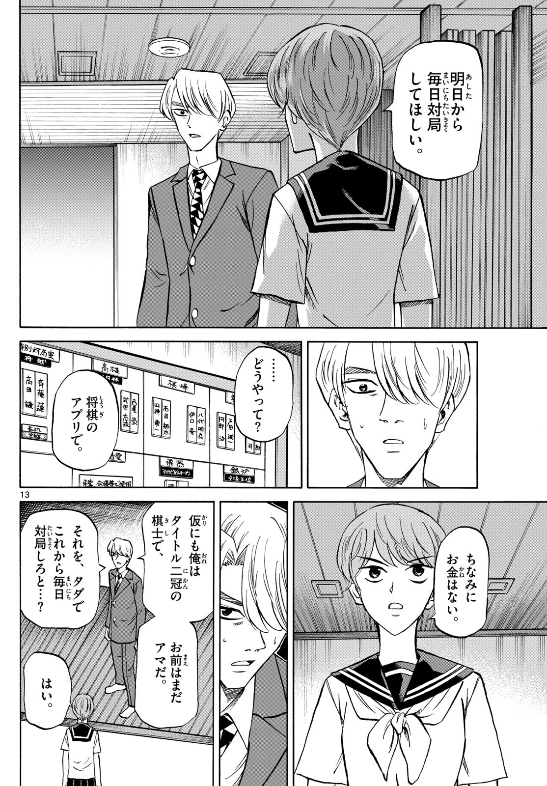 Page 13