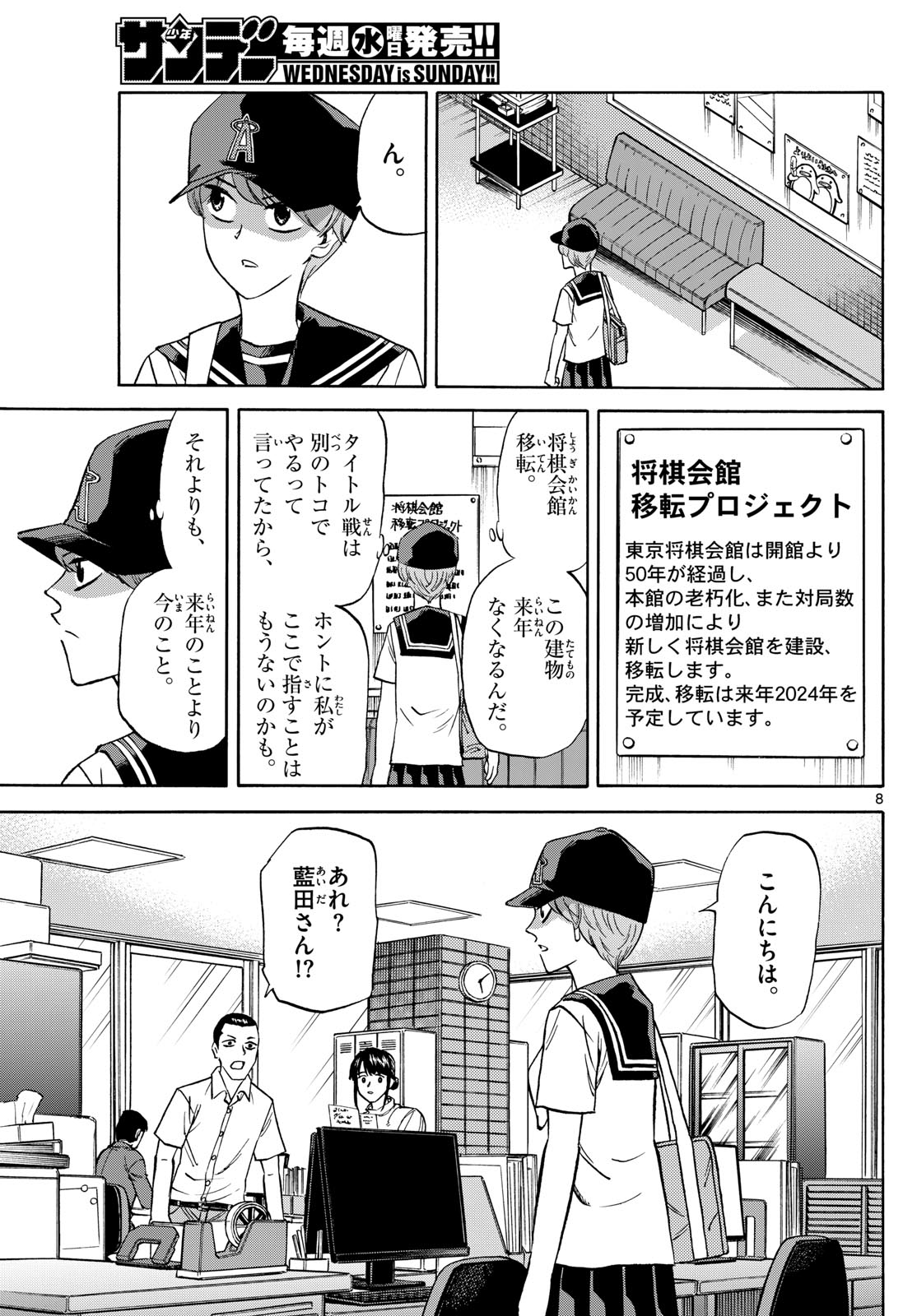 Page 8