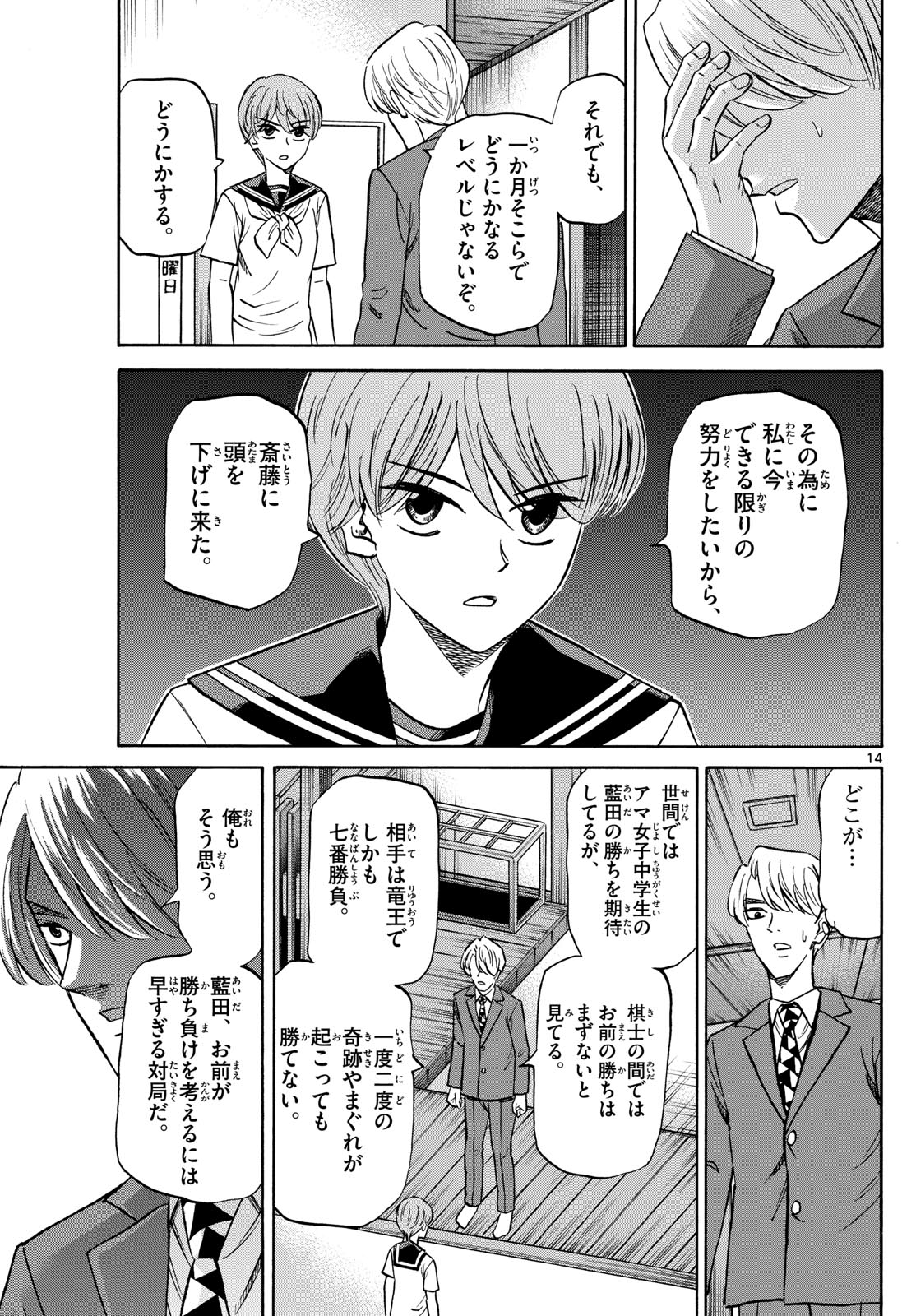 Page 14