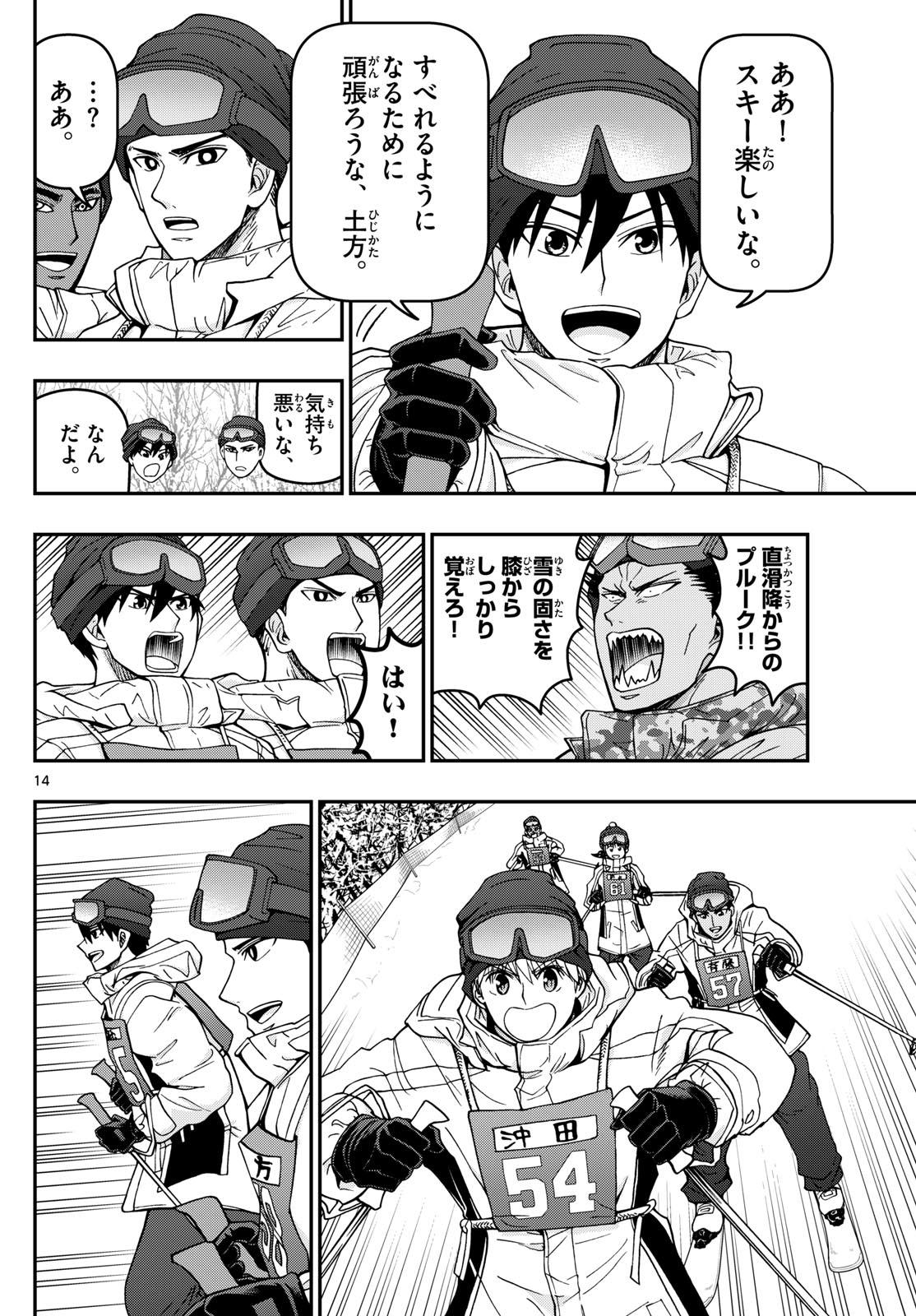 Page 14