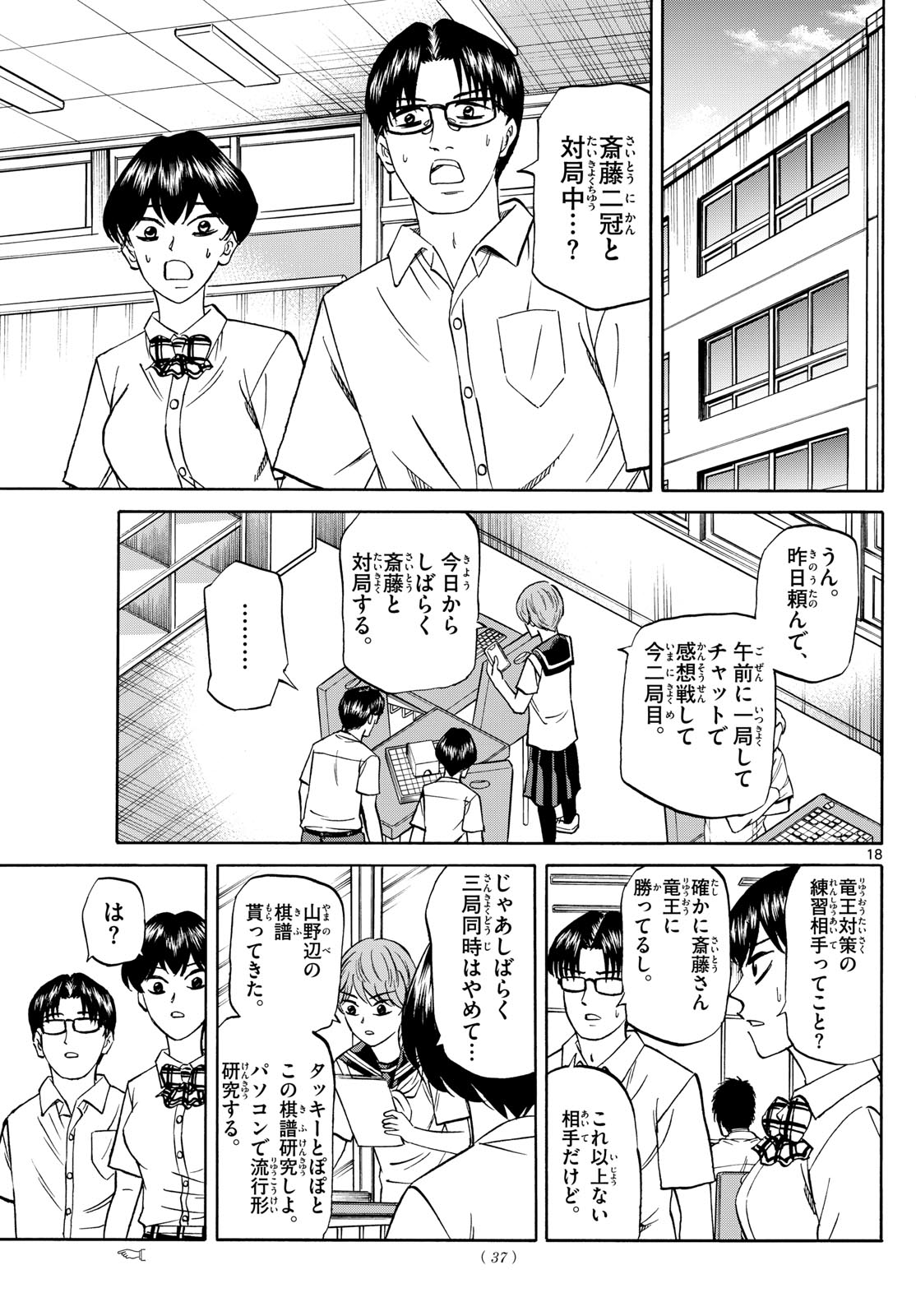 Page 18