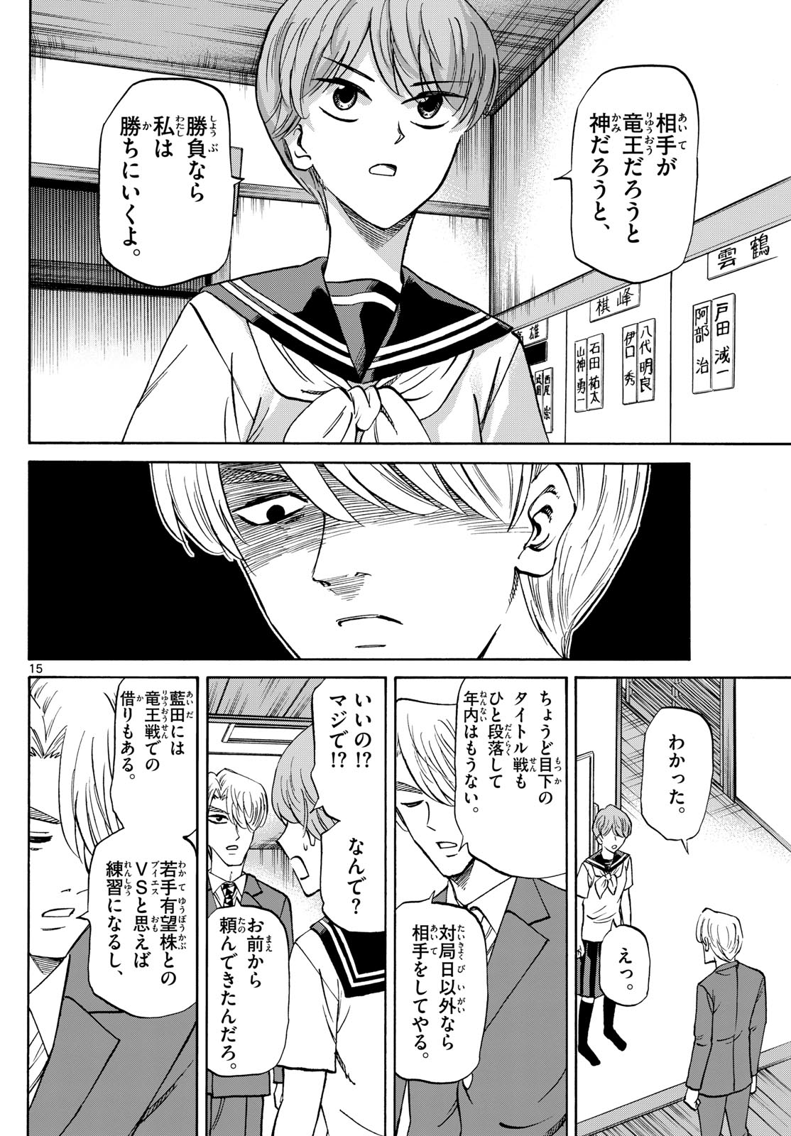 Page 15
