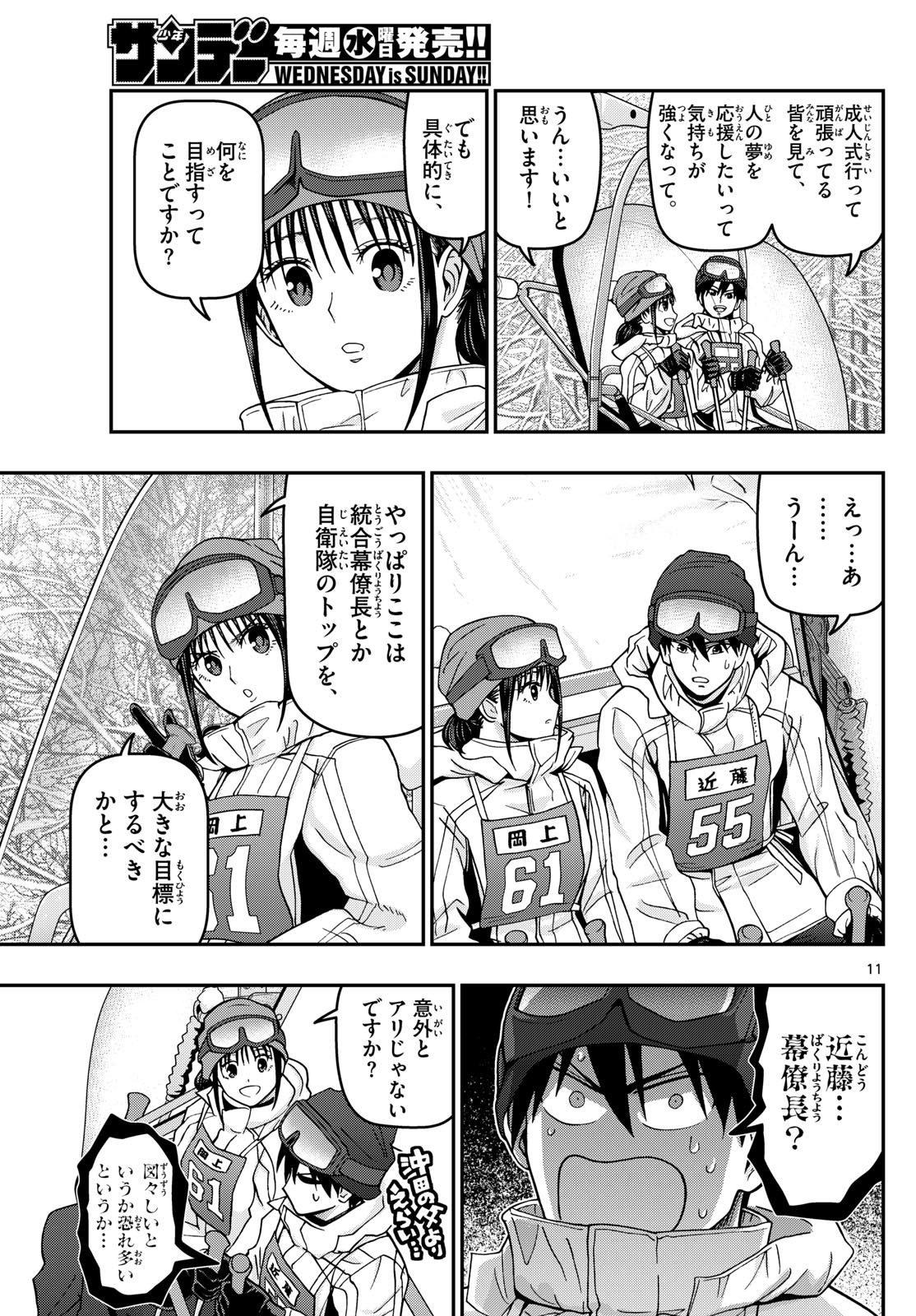 Page 11
