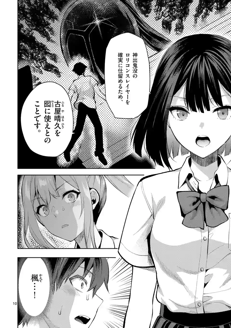 Page 10
