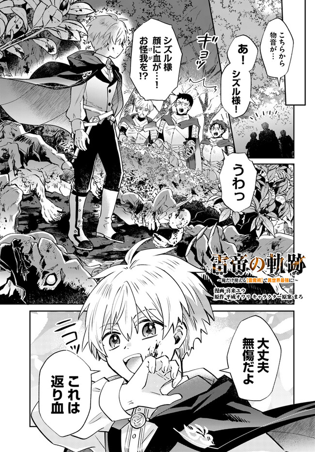 Page 1