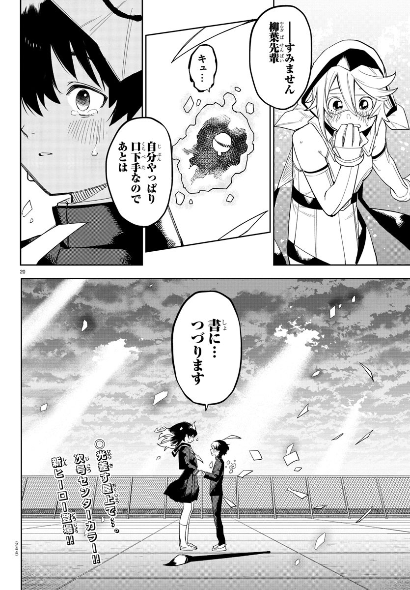 Page 20