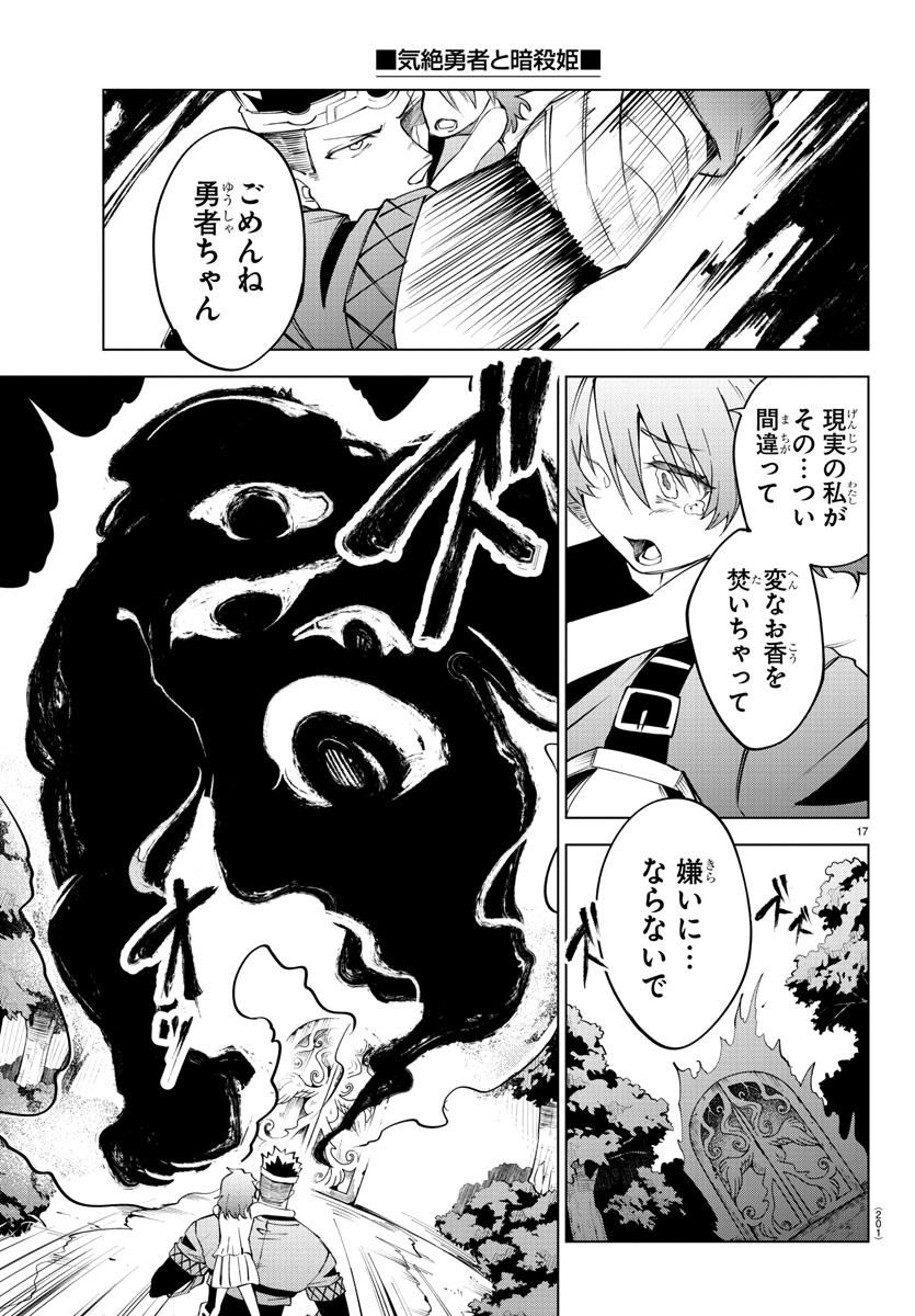 Page 17