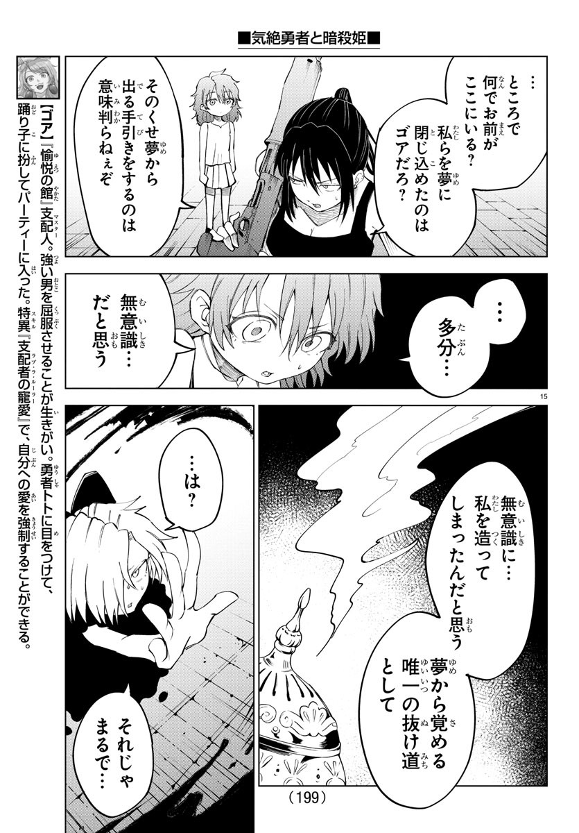 Page 15