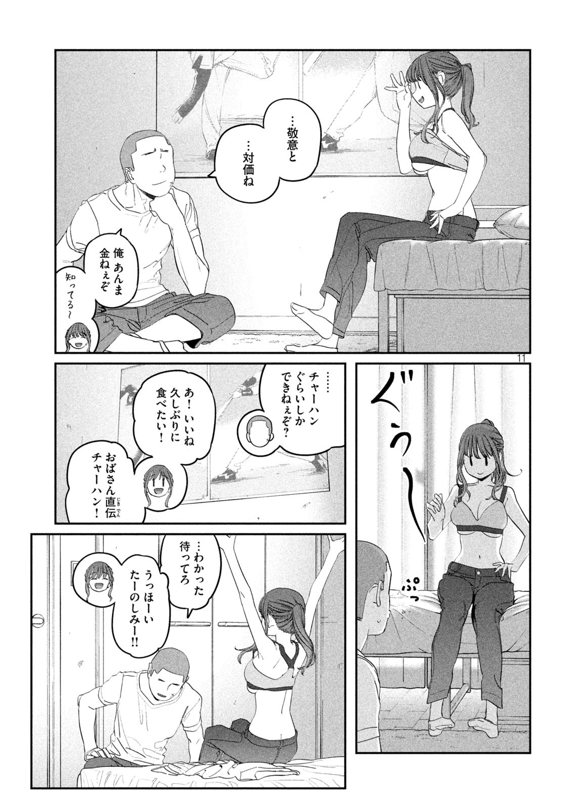 Page 11