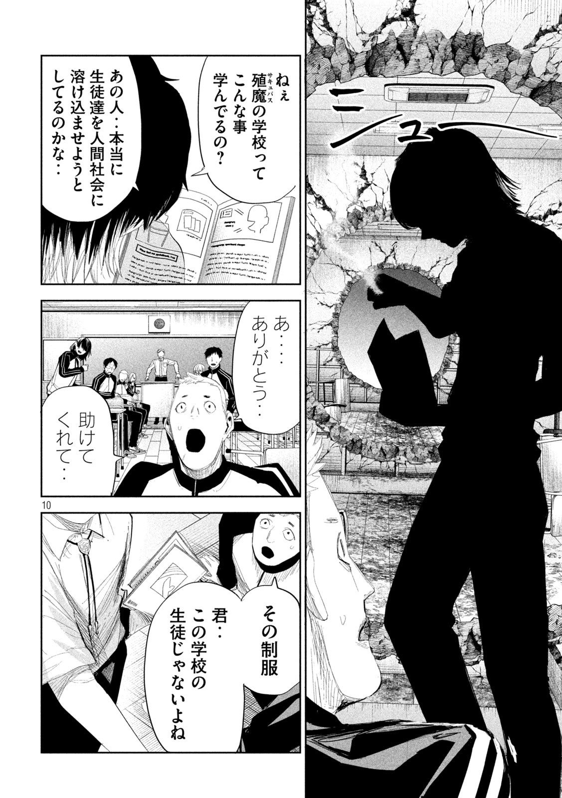 Page 10
